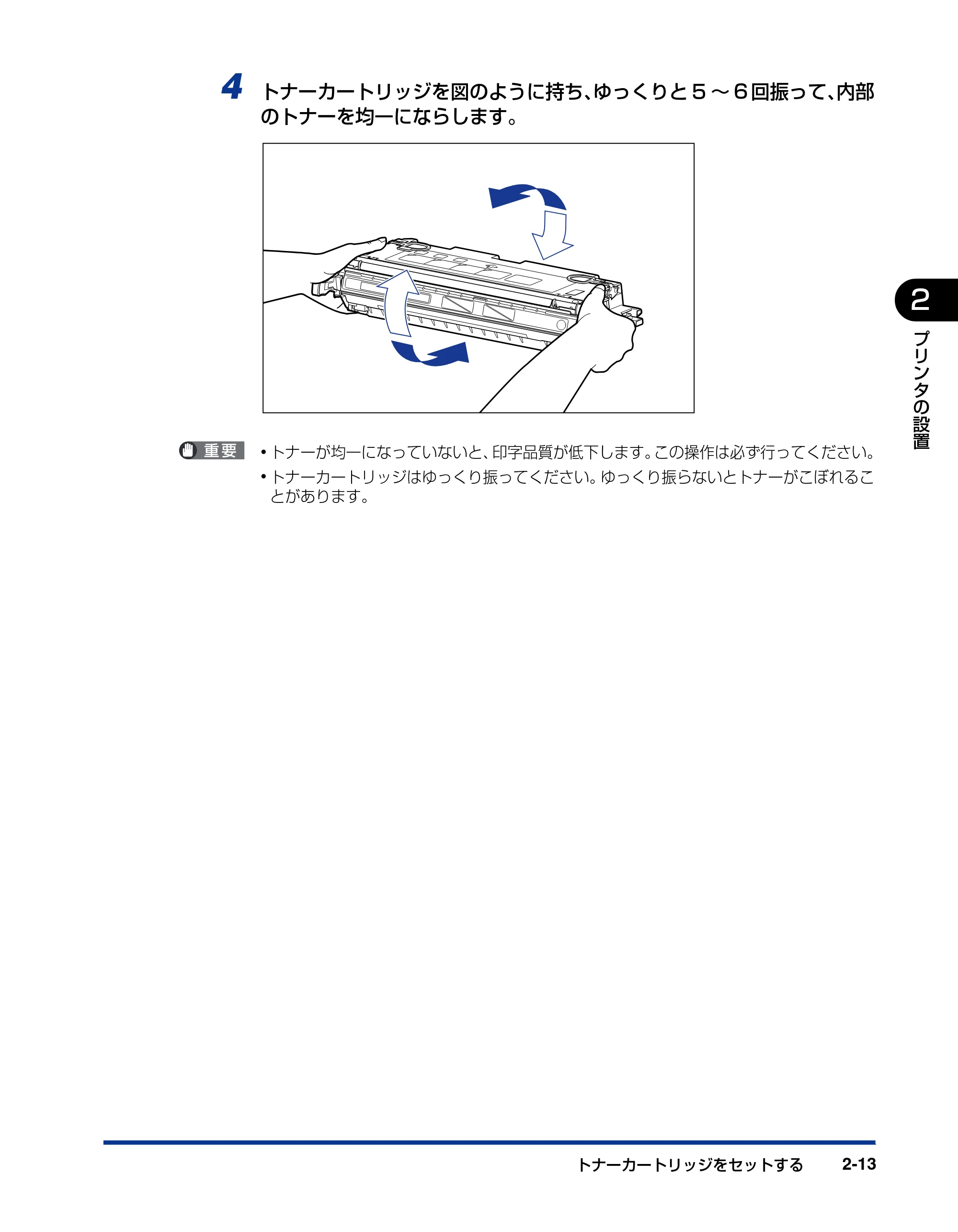 キヤノン LBP5400 設置ガイド 2010年1月11日更新 （PDF形式／4.07Mバイト） — 原本ページ — 43ページ