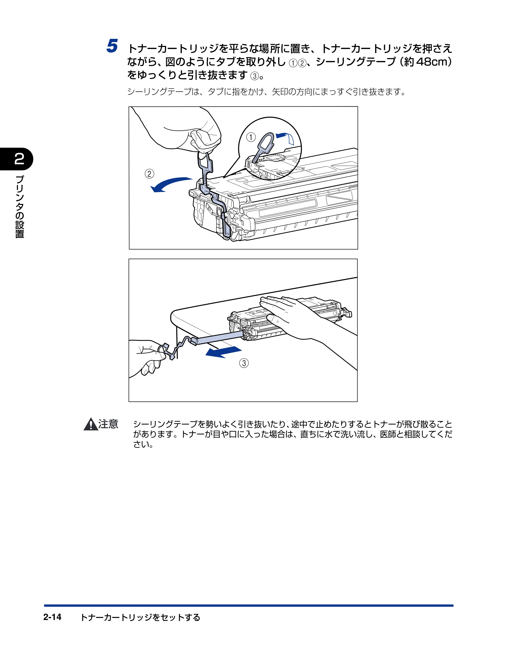 キヤノン LBP5400 設置ガイド 2010年1月11日更新 （PDF形式／4.07Mバイト） — 原本ページ — 44ページ