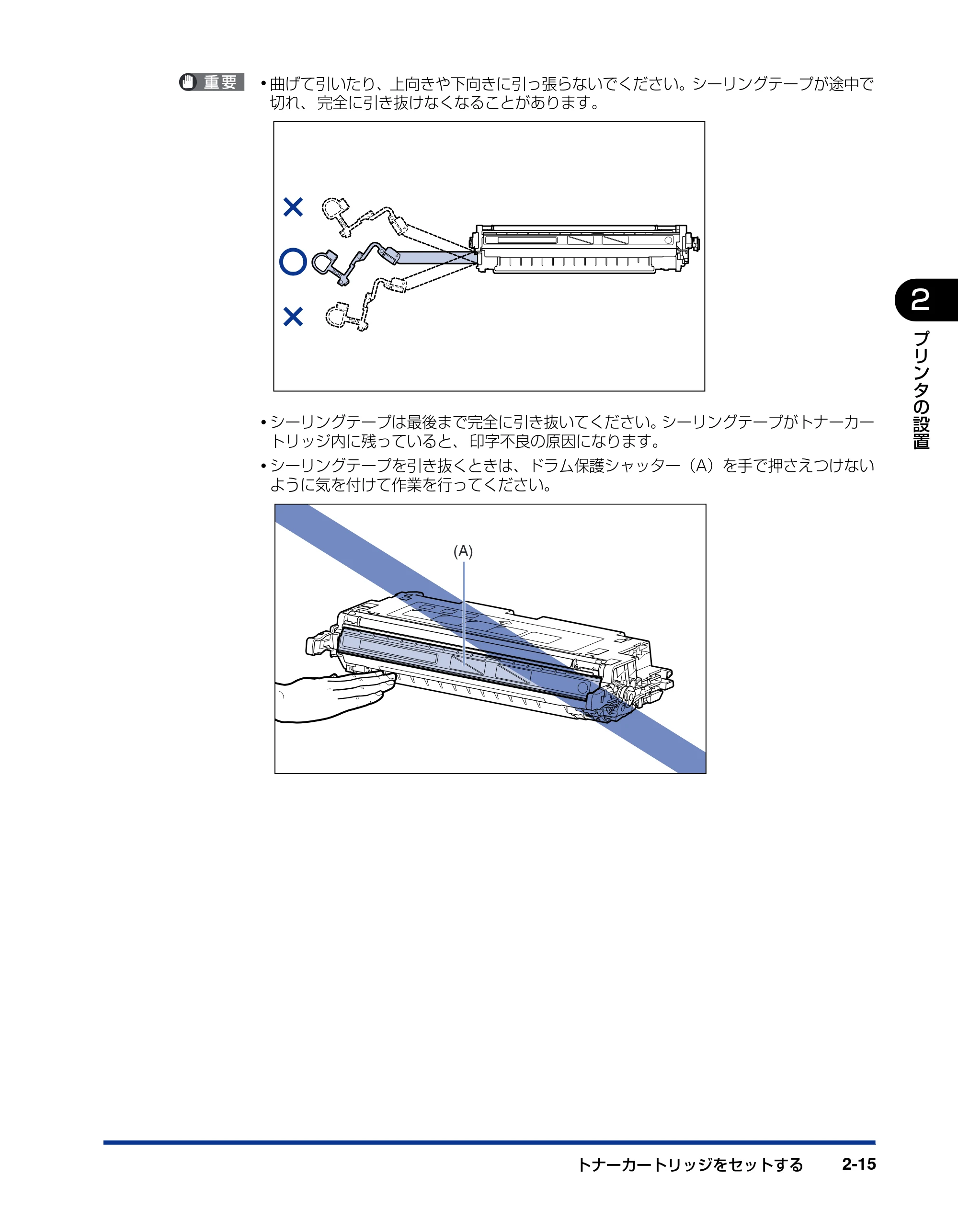 キヤノン LBP5400 設置ガイド 2010年1月11日更新 （PDF形式／4.07Mバイト） — 原本ページ — 45ページ
