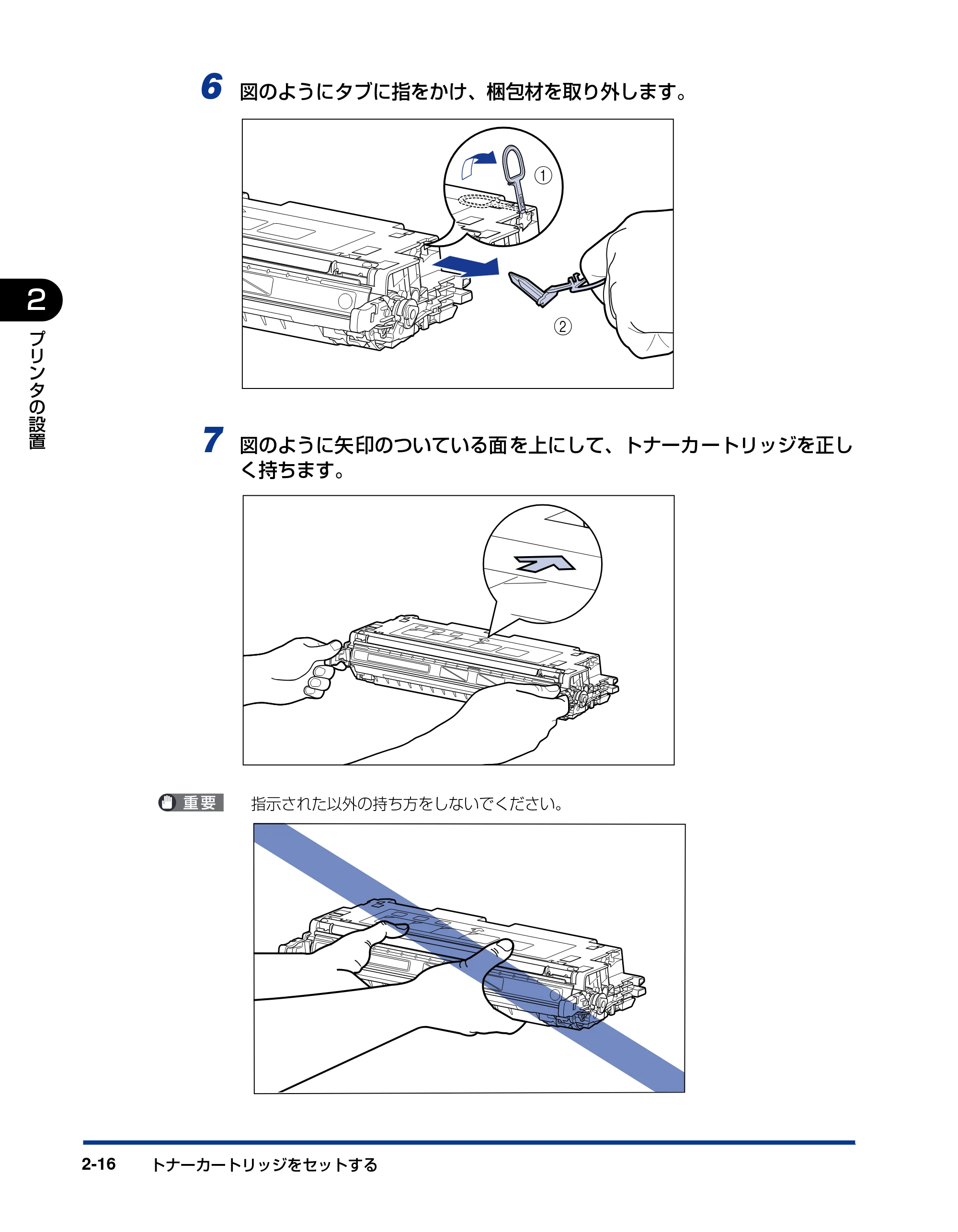キヤノン LBP5400 設置ガイド 2010年1月11日更新 （PDF形式／4.07Mバイト） — 原本ページ — 46ページ