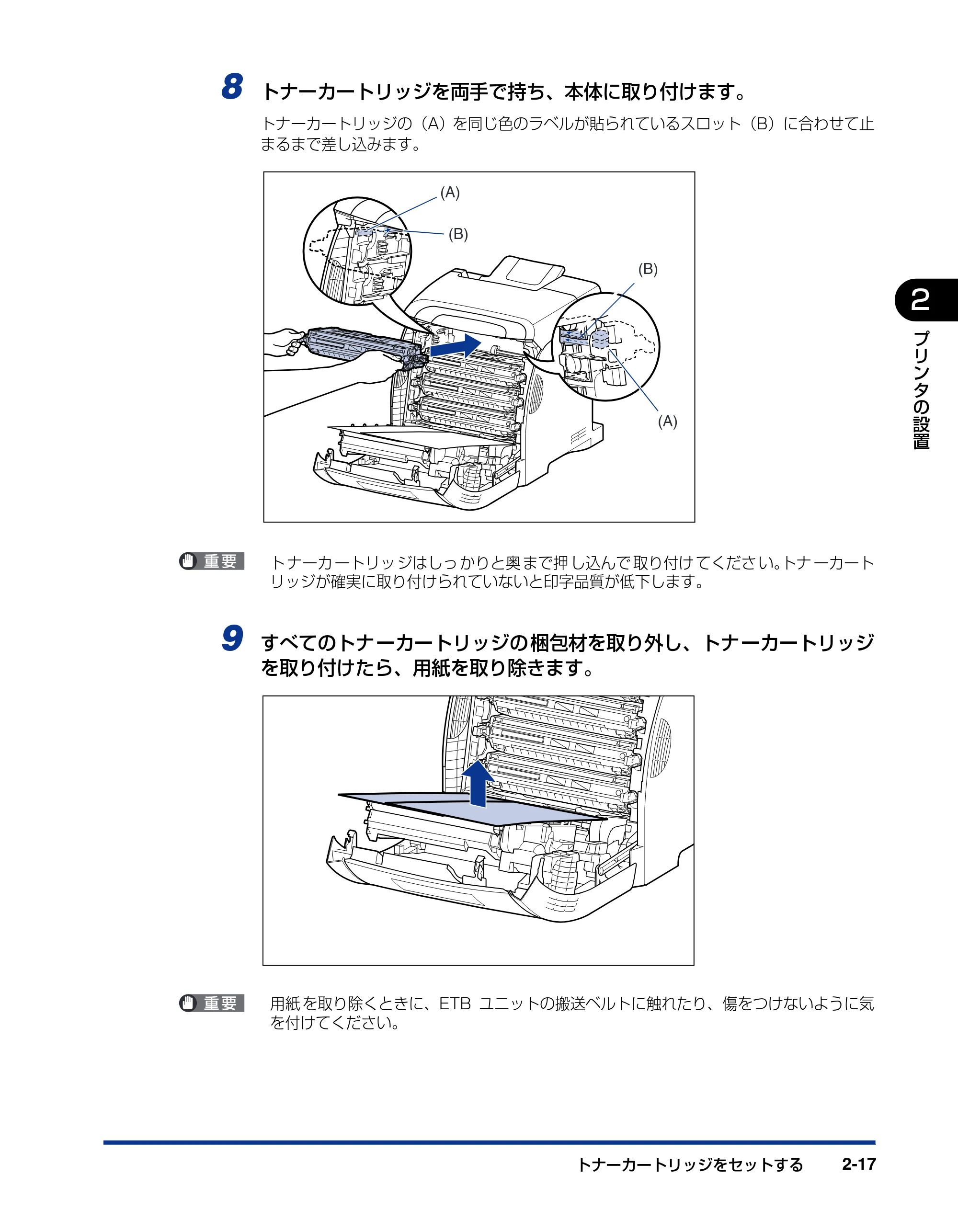 キヤノン LBP5400 設置ガイド 2010年1月11日更新 （PDF形式／4.07Mバイト） — 原本ページ — 47ページ