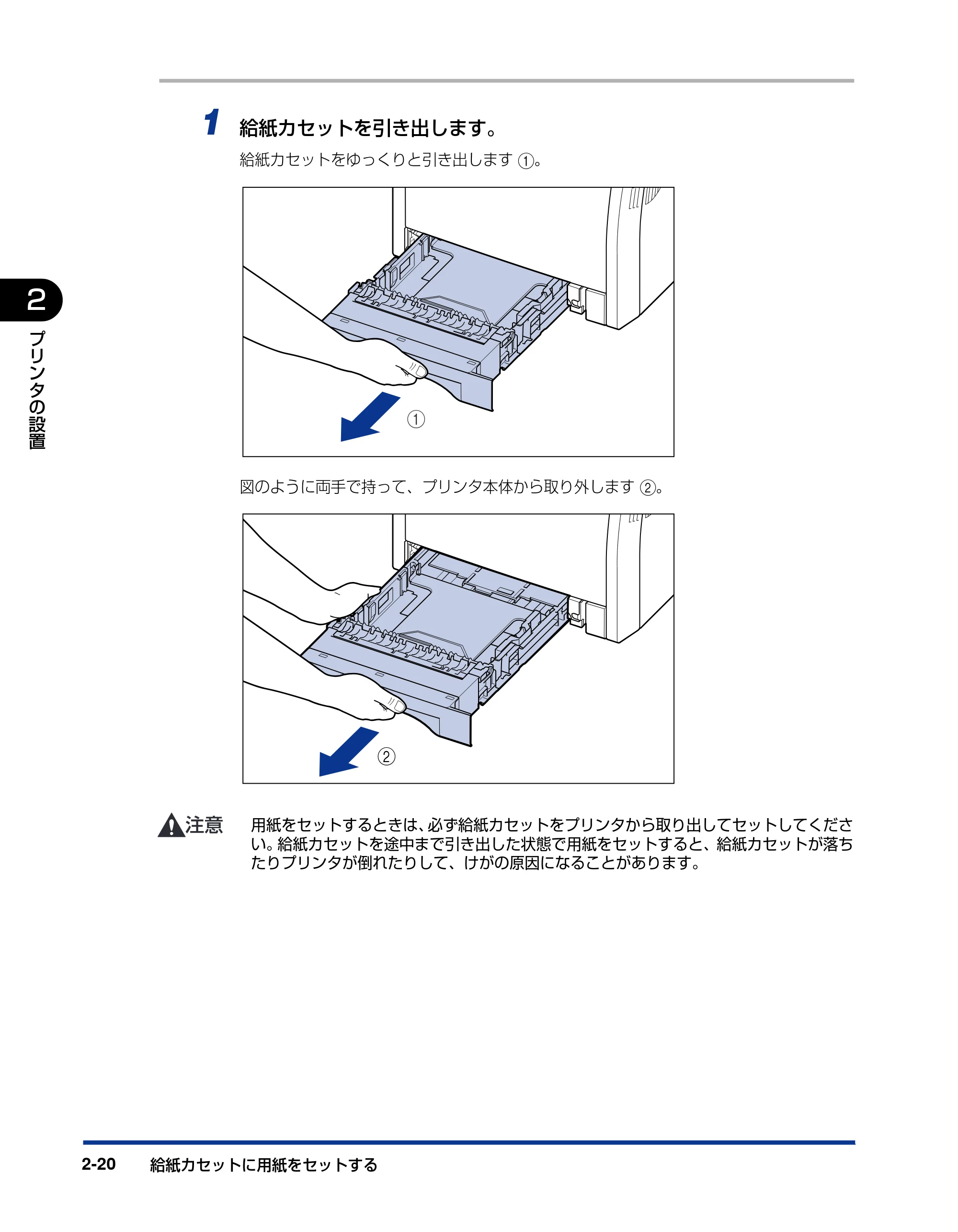 キヤノン LBP5400 設置ガイド 2010年1月11日更新 （PDF形式／4.07Mバイト） — 原本ページ — 50ページ
