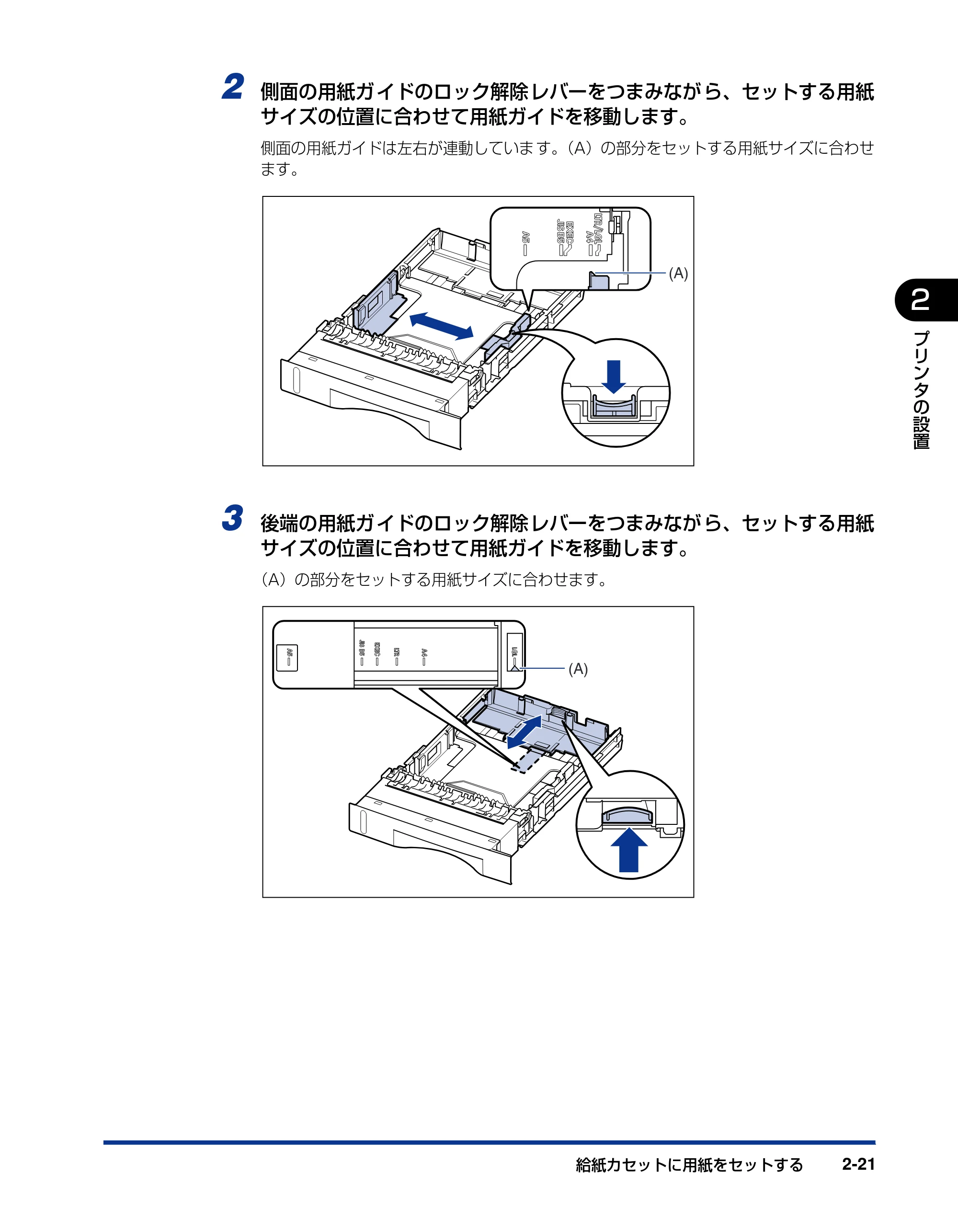 キヤノン LBP5400 設置ガイド 2010年1月11日更新 （PDF形式／4.07Mバイト） — 原本ページ — 51ページ