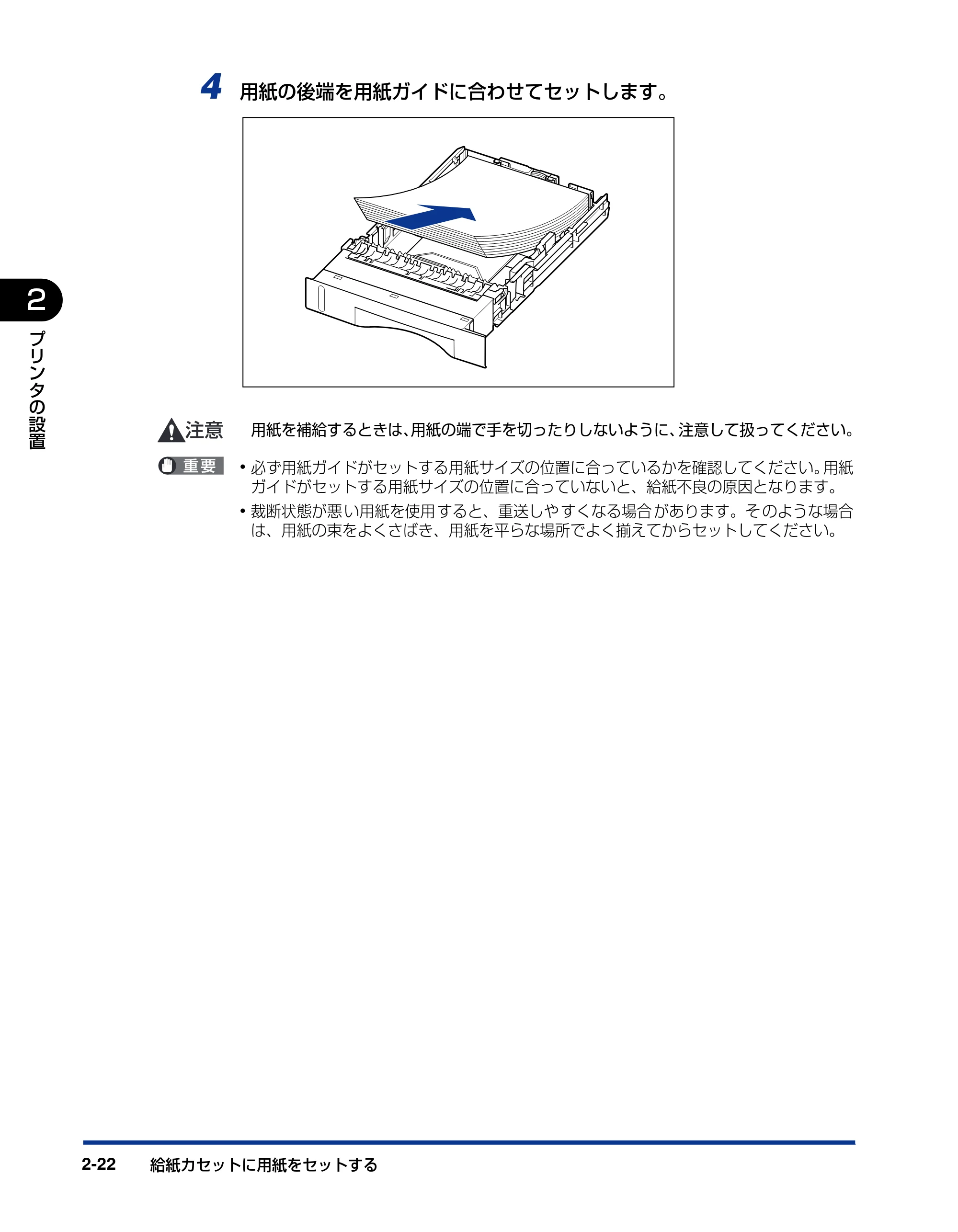 キヤノン LBP5400 設置ガイド 2010年1月11日更新 （PDF形式／4.07Mバイト） — 原本ページ — 52ページ