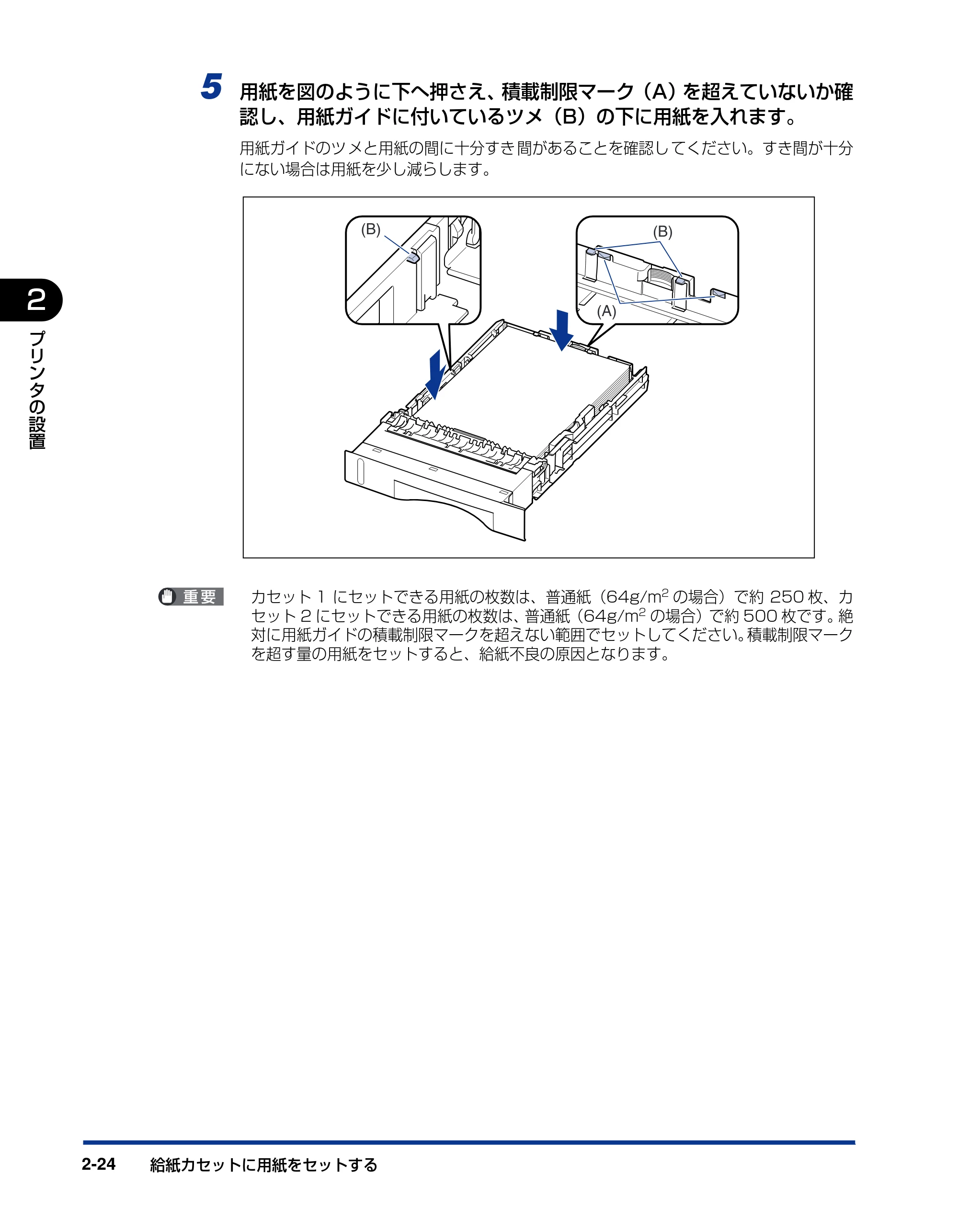 キヤノン LBP5400 設置ガイド 2010年1月11日更新 （PDF形式／4.07Mバイト） — 原本ページ — 54ページ