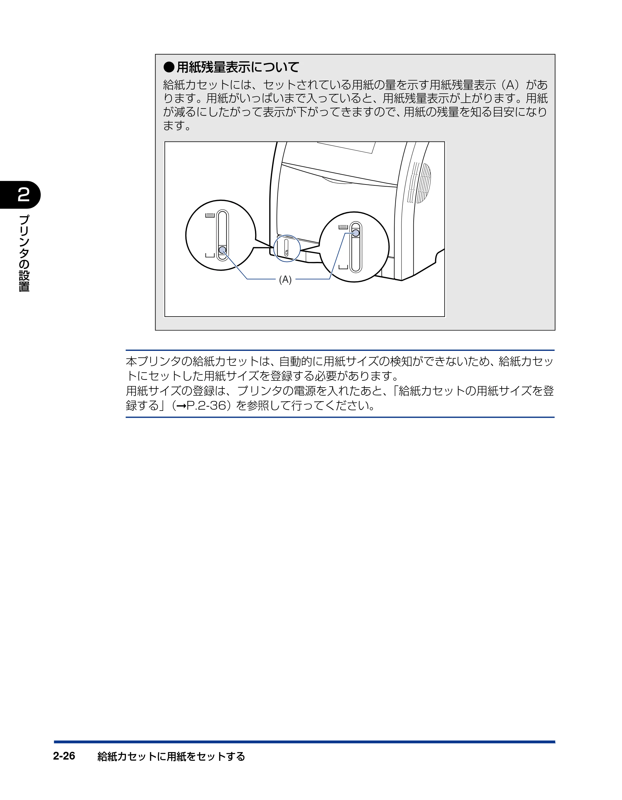 キヤノン LBP5400 設置ガイド 2010年1月11日更新 （PDF形式／4.07Mバイト） — 原本ページ — 56ページ