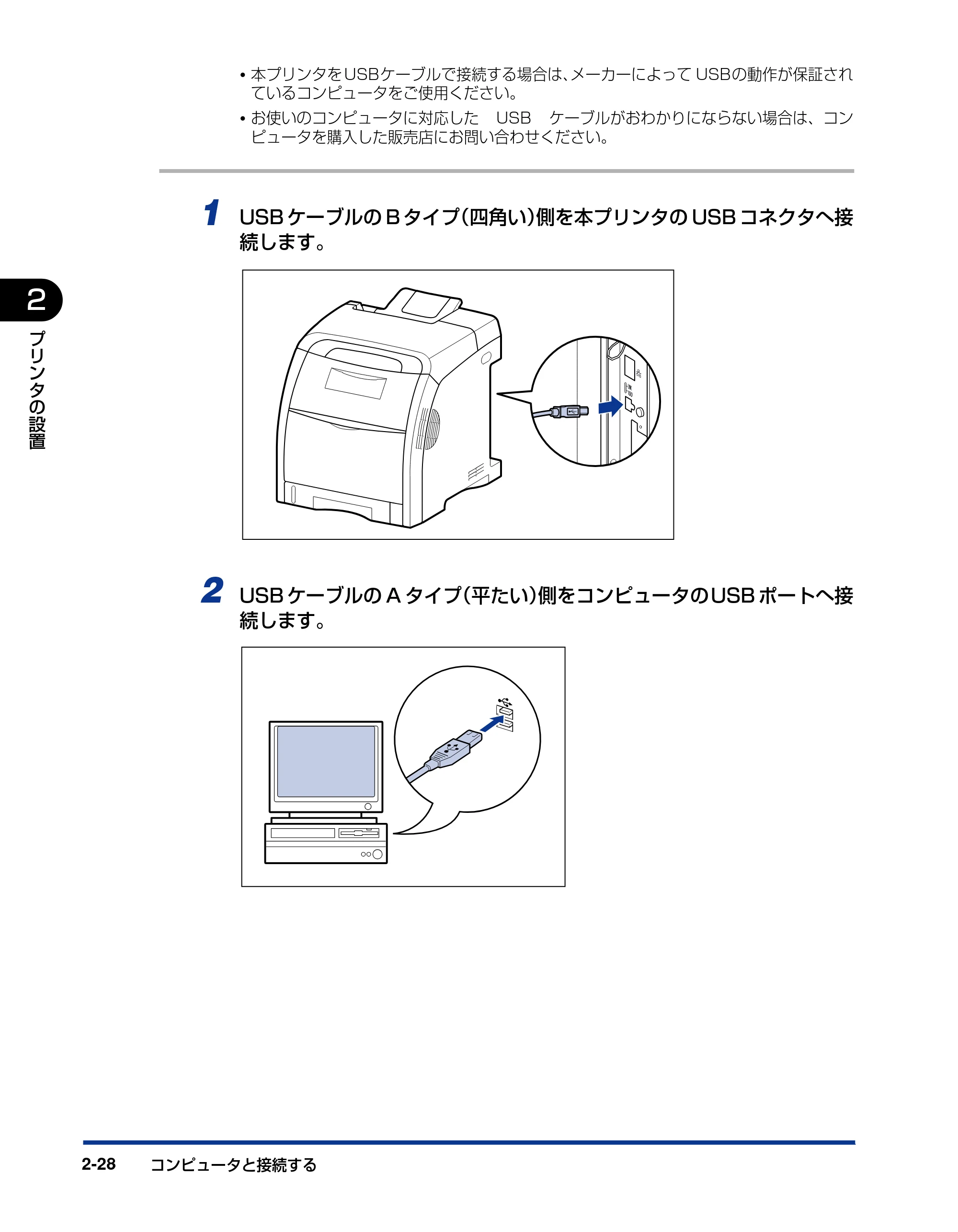 キヤノン LBP5400 設置ガイド 2010年1月11日更新 （PDF形式／4.07Mバイト） — 原本ページ — 58ページ