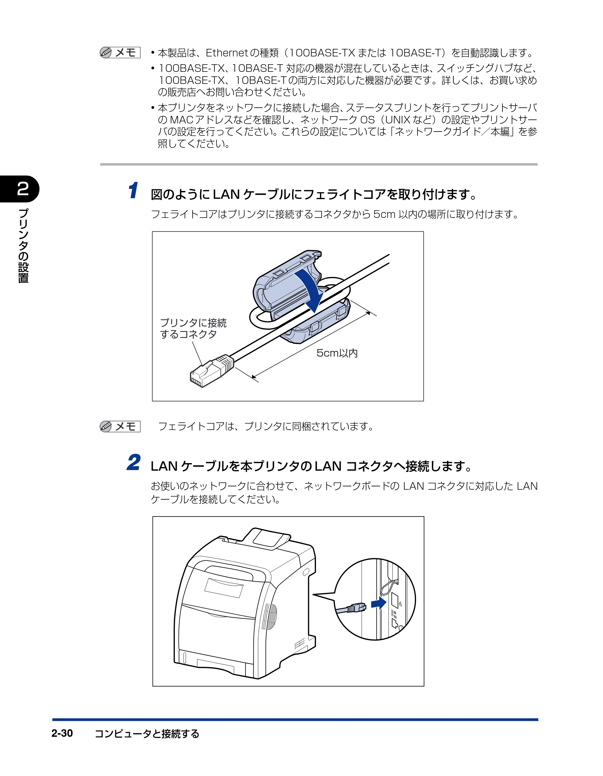 キヤノン LBP5400 設置ガイド 2010年1月11日更新 （PDF形式／4.07Mバイト） — 原本ページ — 60ページ