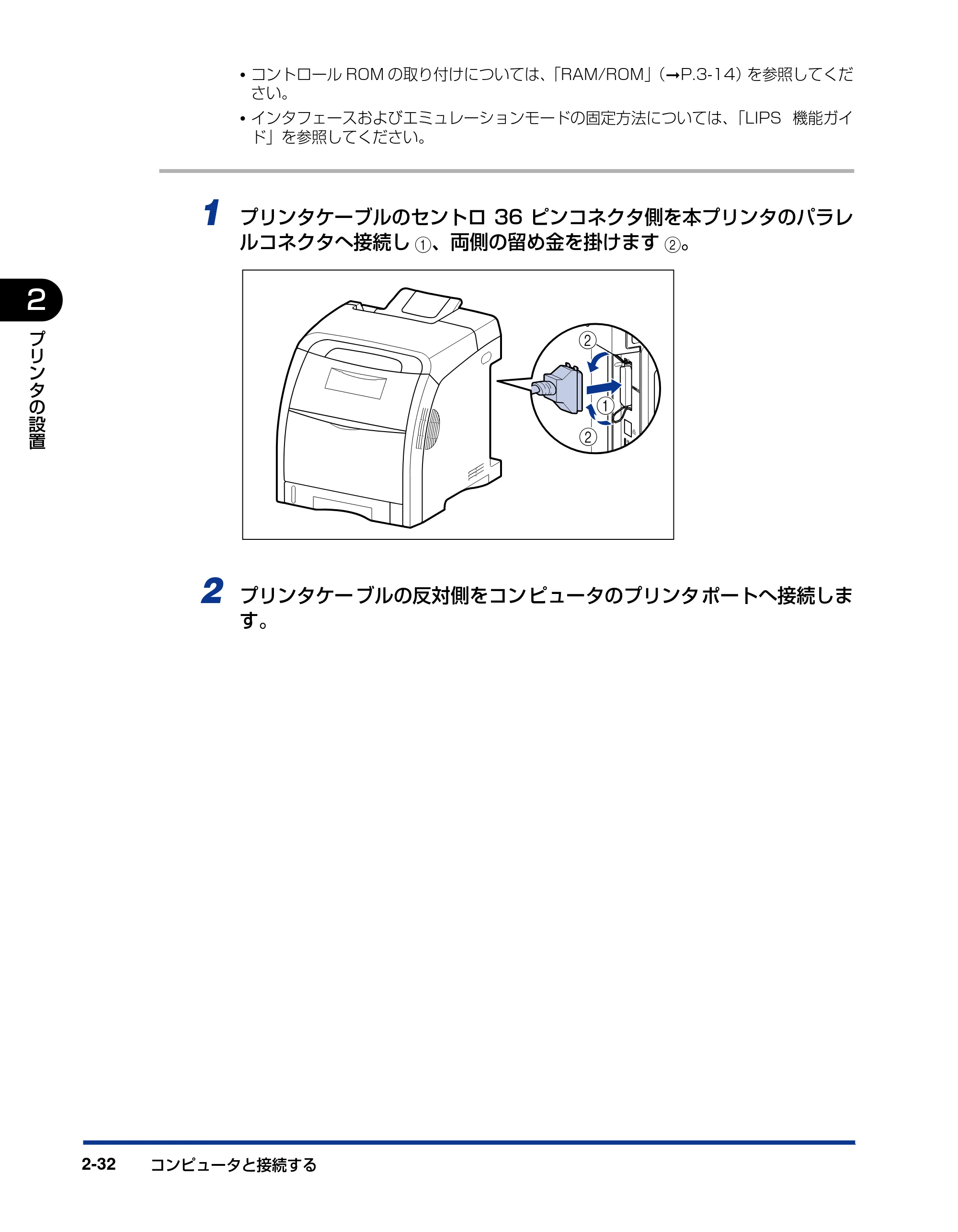 キヤノン LBP5400 設置ガイド 2010年1月11日更新 （PDF形式／4.07Mバイト） — 原本ページ — 62ページ
