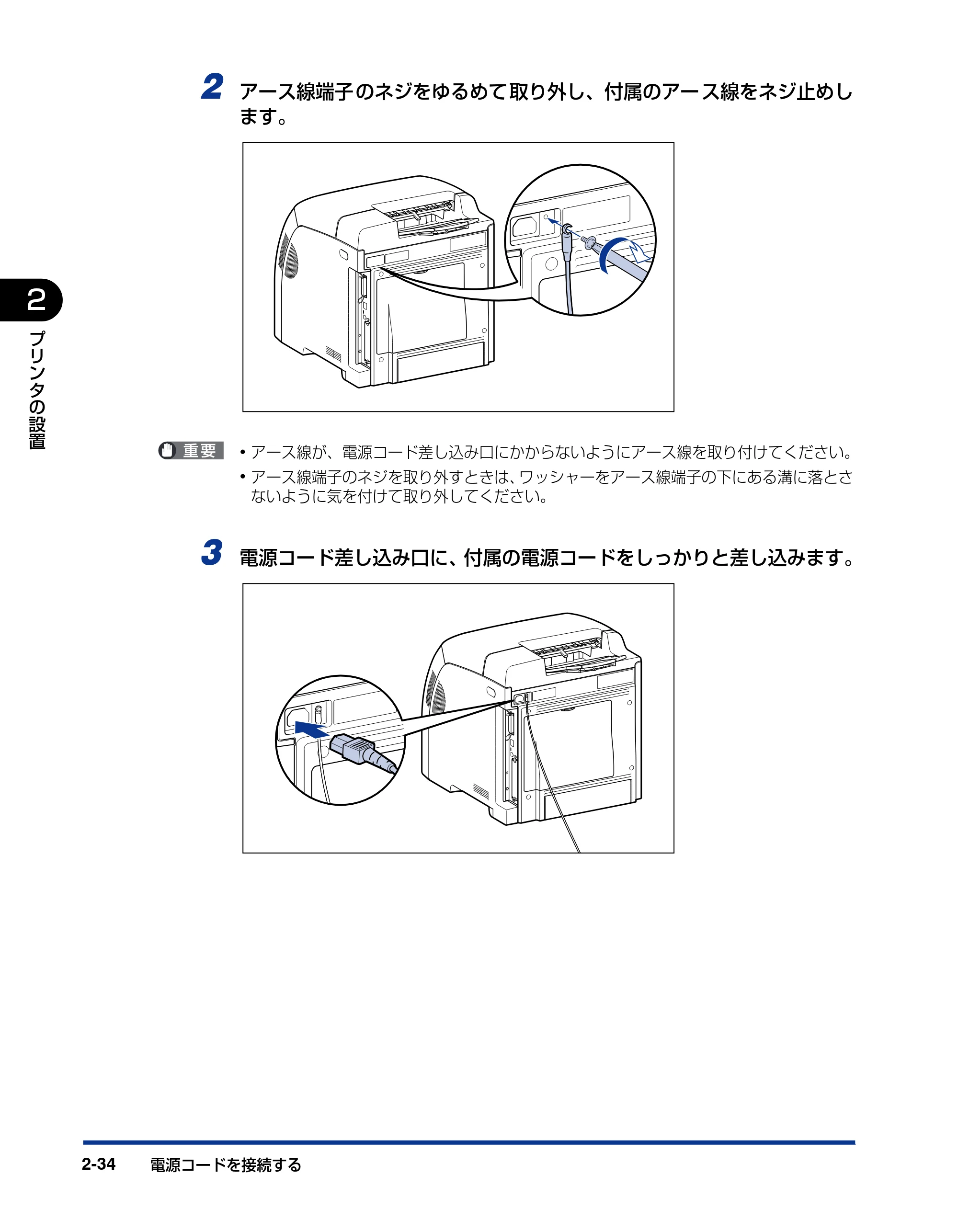 キヤノン LBP5400 設置ガイド 2010年1月11日更新 （PDF形式／4.07Mバイト） — 原本ページ — 64ページ