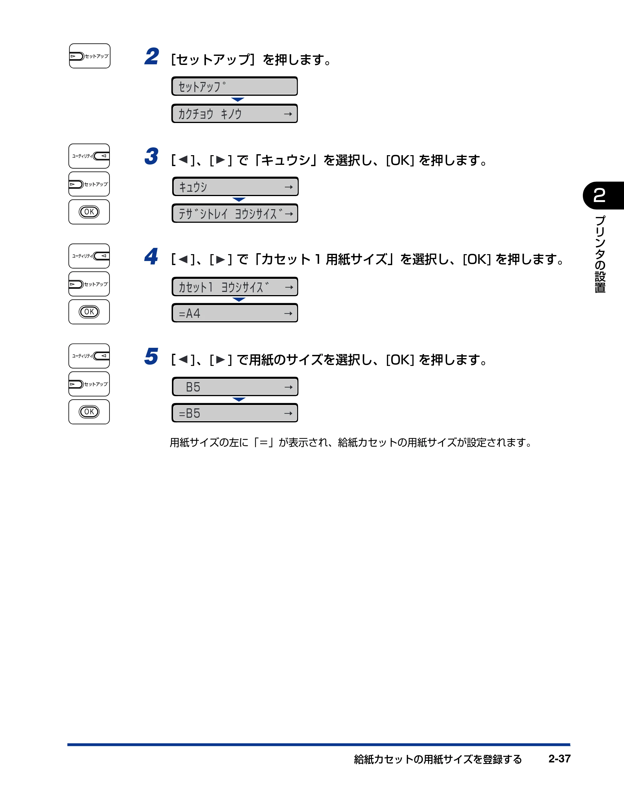 キヤノン LBP5400 設置ガイド 2010年1月11日更新 （PDF形式／4.07Mバイト） — 原本ページ — 67ページ