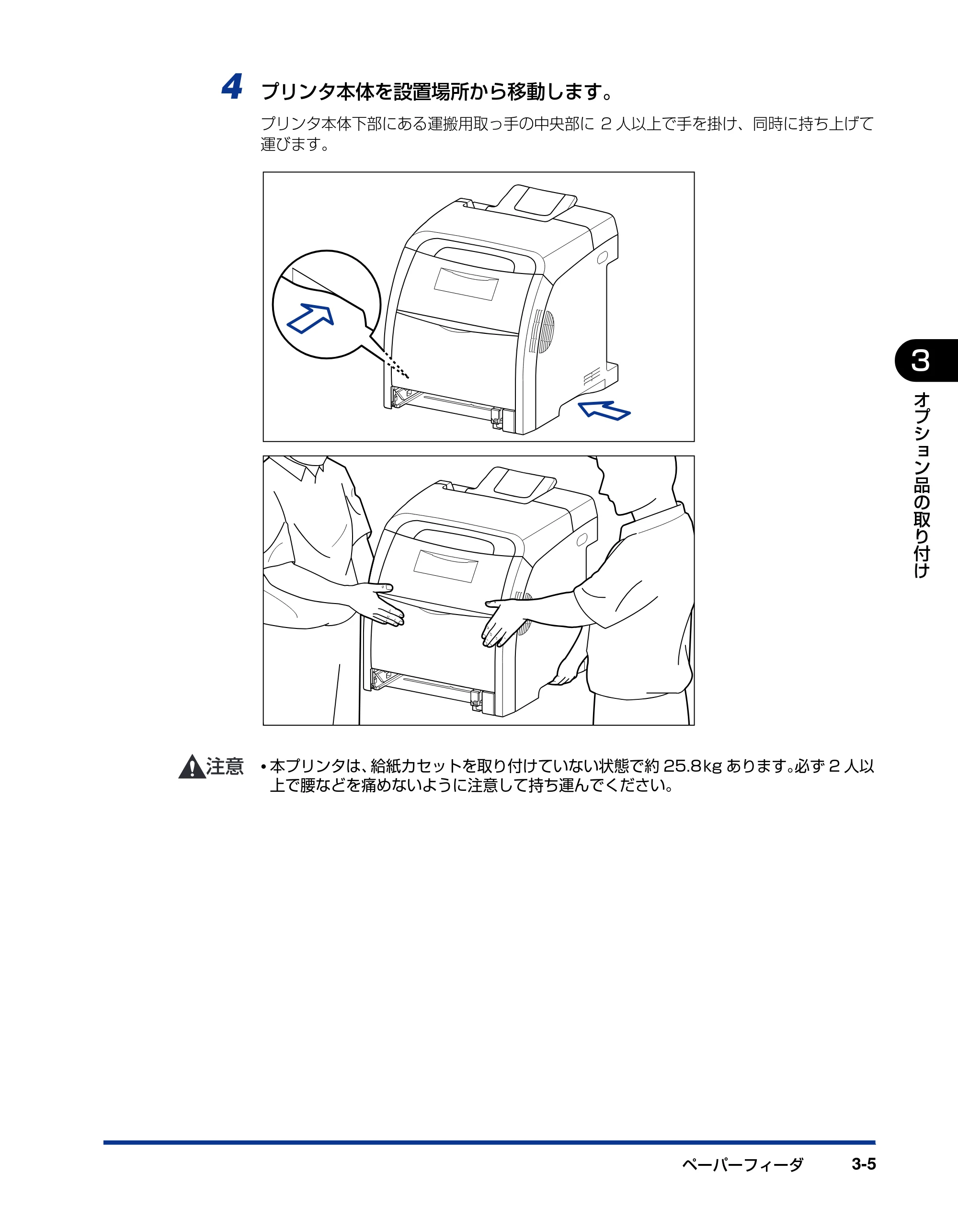 キヤノン LBP5400 設置ガイド 2010年1月11日更新 （PDF形式／4.07Mバイト） — 原本ページ — 73ページ