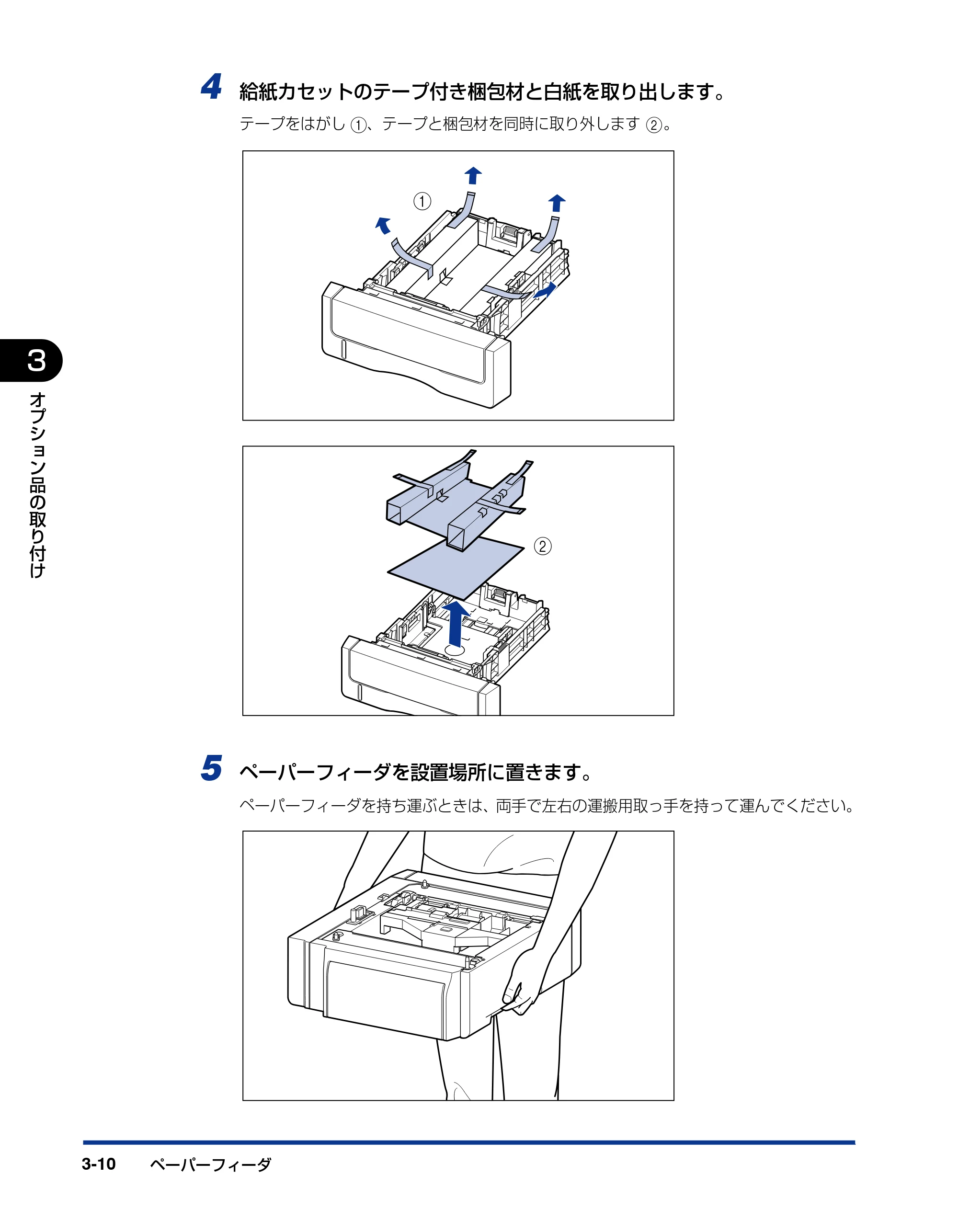 キヤノン LBP5400 設置ガイド 2010年1月11日更新 （PDF形式／4.07Mバイト） — 原本ページ — 78ページ
