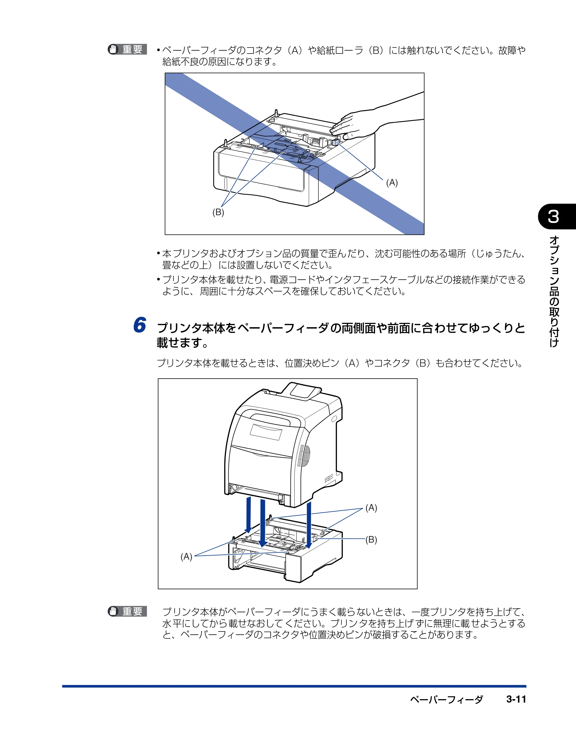 キヤノン LBP5400 設置ガイド 2010年1月11日更新 （PDF形式／4.07Mバイト） — 原本ページ — 79ページ
