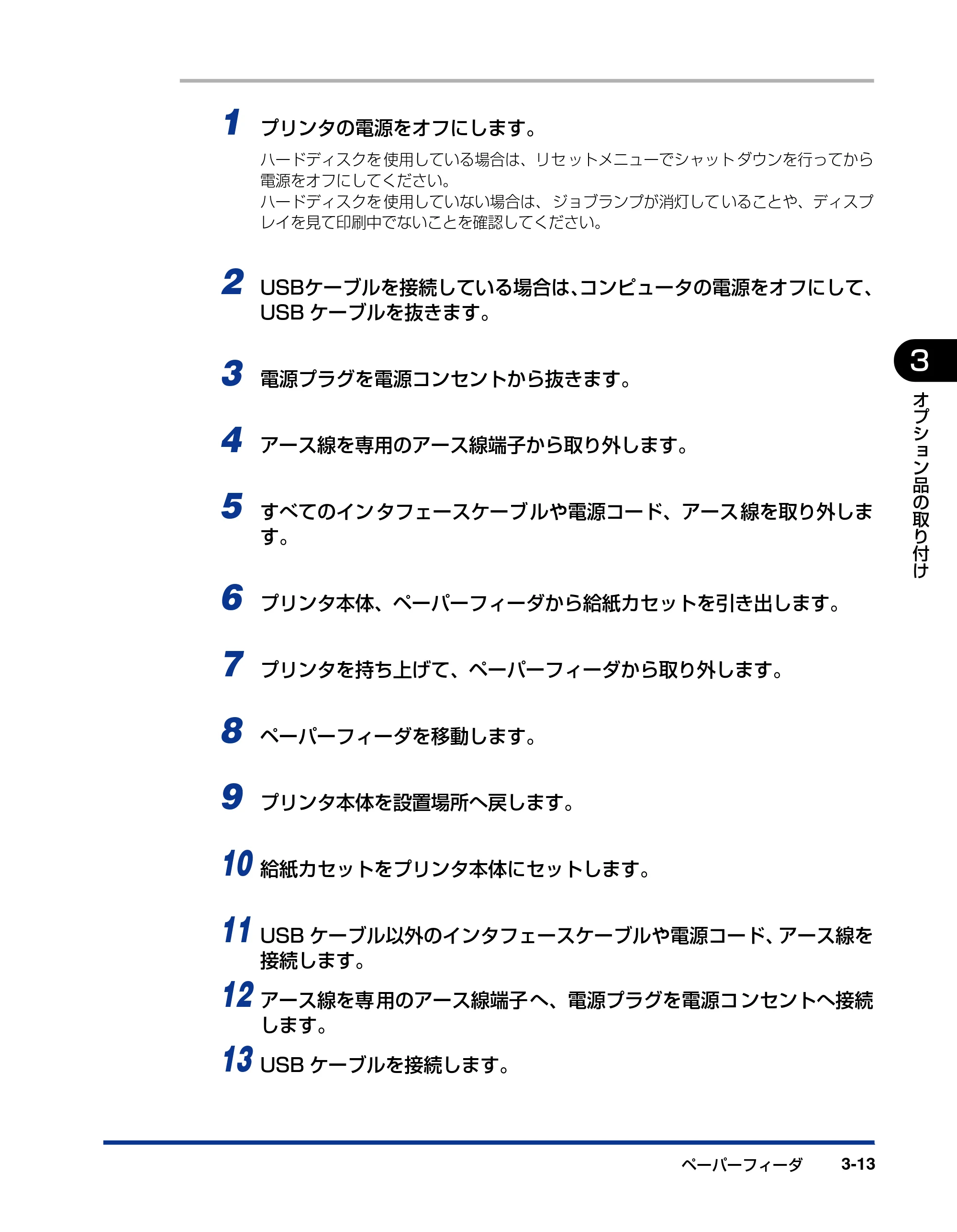 キヤノン LBP5400 設置ガイド 2010年1月11日更新 （PDF形式／4.07Mバイト） — 原本ページ — 81ページ
