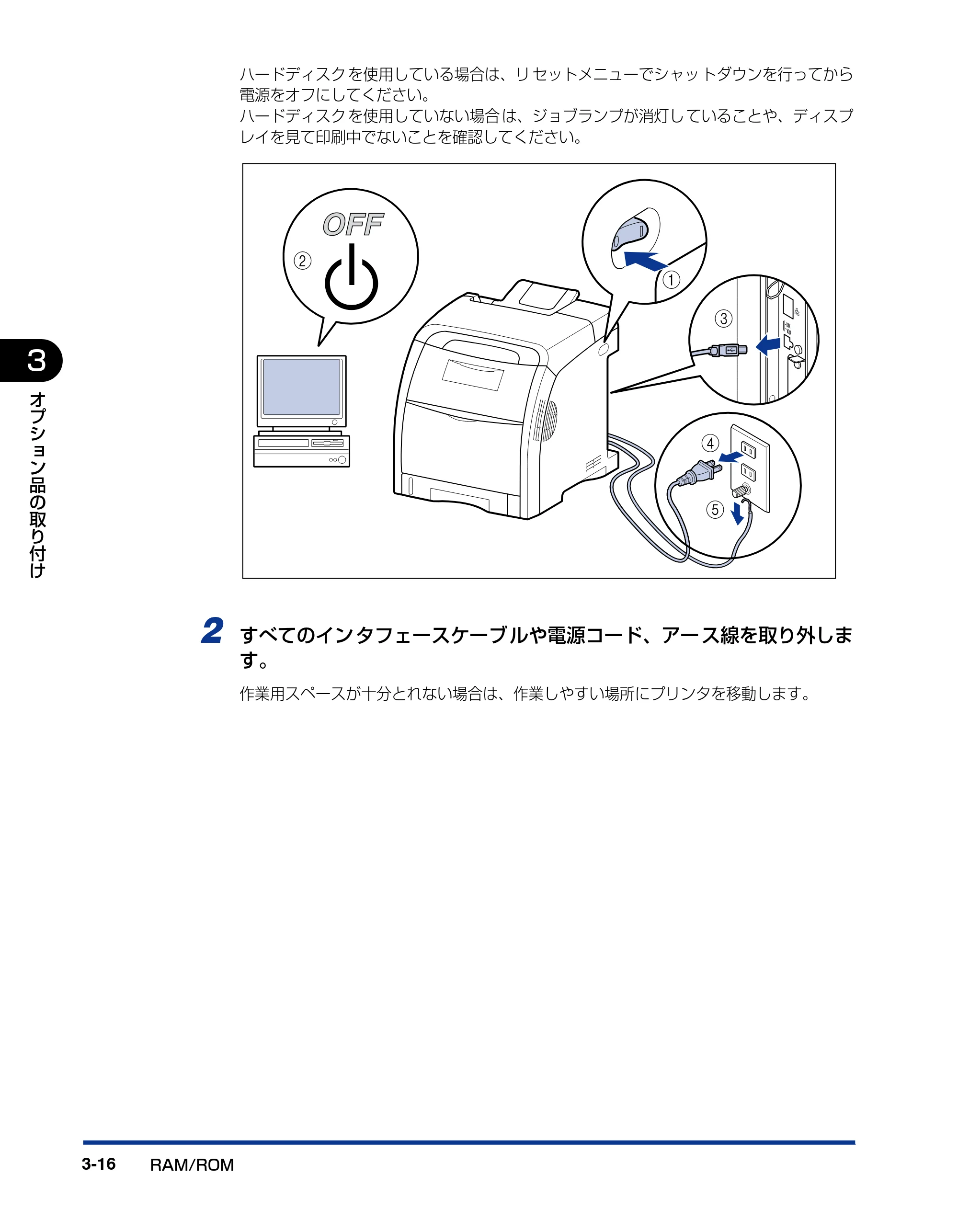 キヤノン LBP5400 設置ガイド 2010年1月11日更新 （PDF形式／4.07Mバイト） — 原本ページ — 84ページ