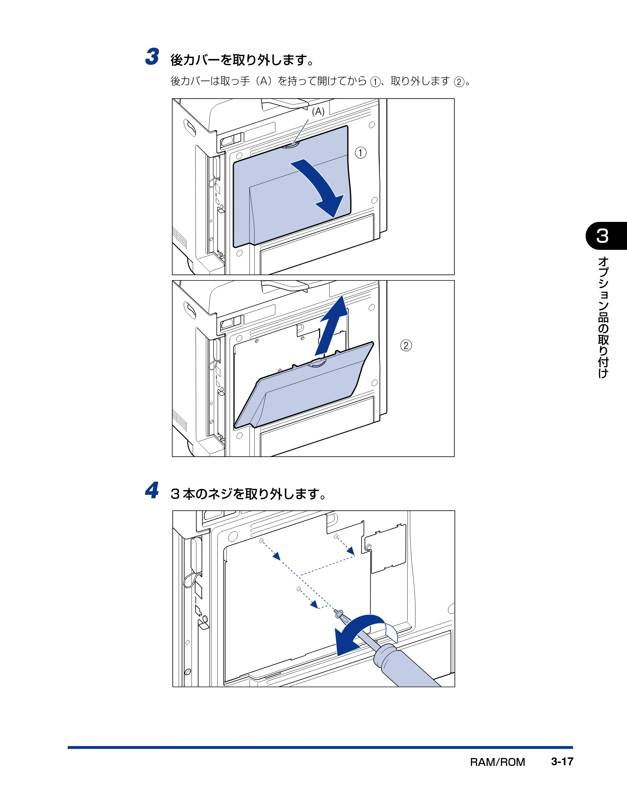 キヤノン LBP5400 設置ガイド 2010年1月11日更新 （PDF形式／4.07Mバイト） — 原本ページ — 85ページ