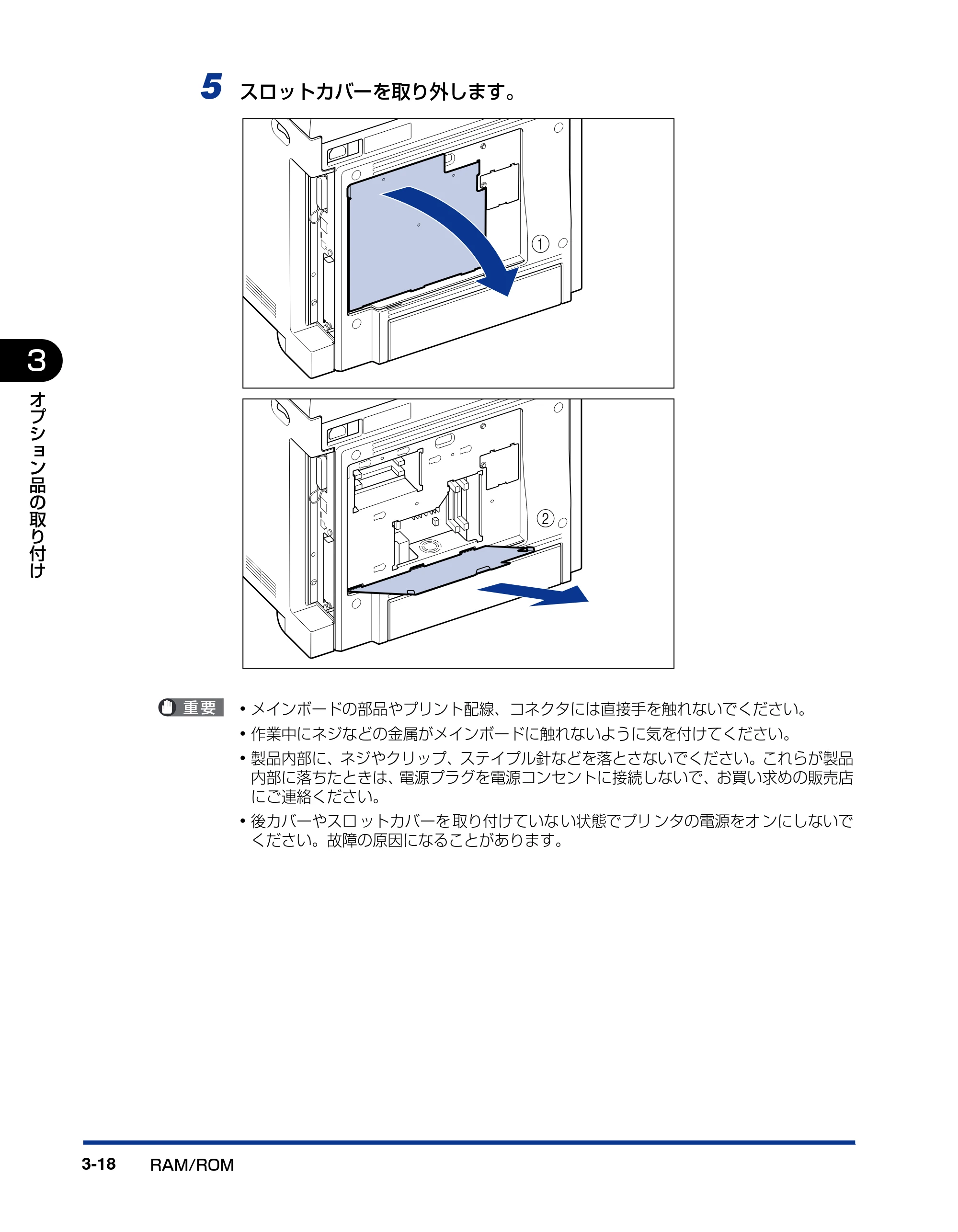 キヤノン LBP5400 設置ガイド 2010年1月11日更新 （PDF形式／4.07Mバイト） — 原本ページ — 86ページ