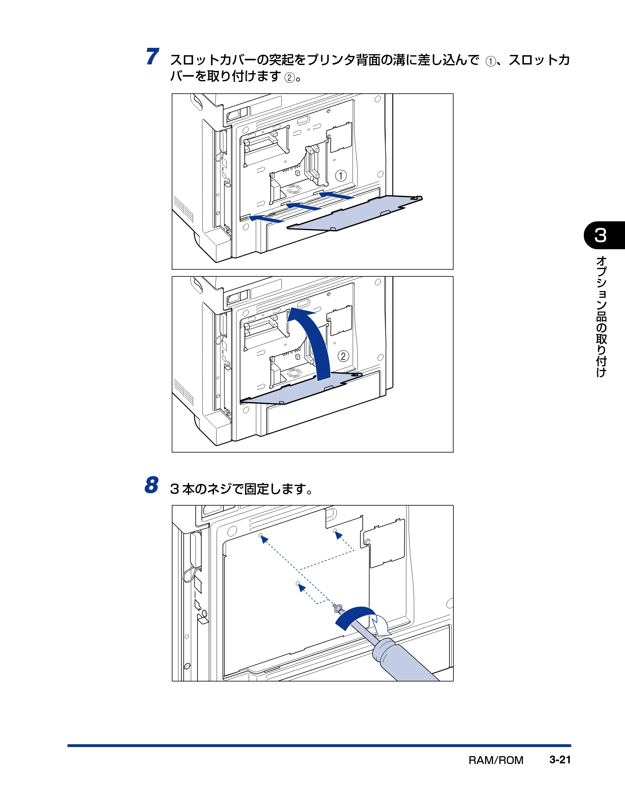 キヤノン LBP5400 設置ガイド 2010年1月11日更新 （PDF形式／4.07Mバイト） — 原本ページ — 89ページ