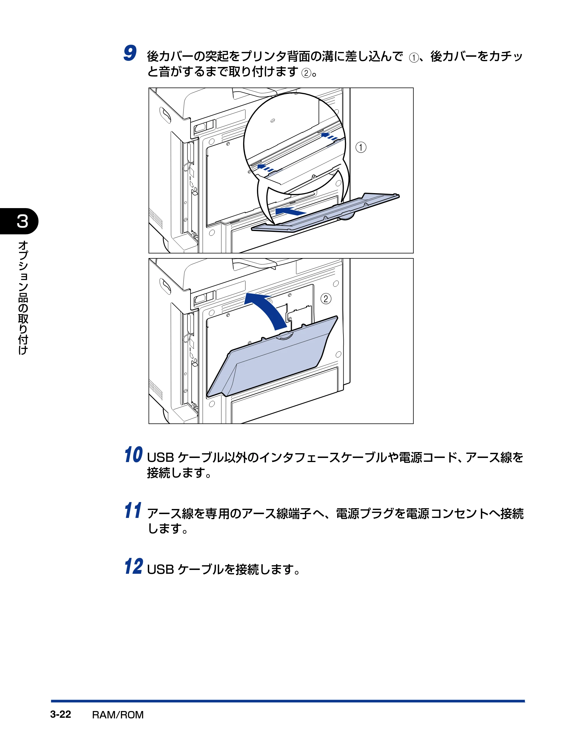キヤノン LBP5400 設置ガイド 2010年1月11日更新 （PDF形式／4.07Mバイト） — 原本ページ — 90ページ