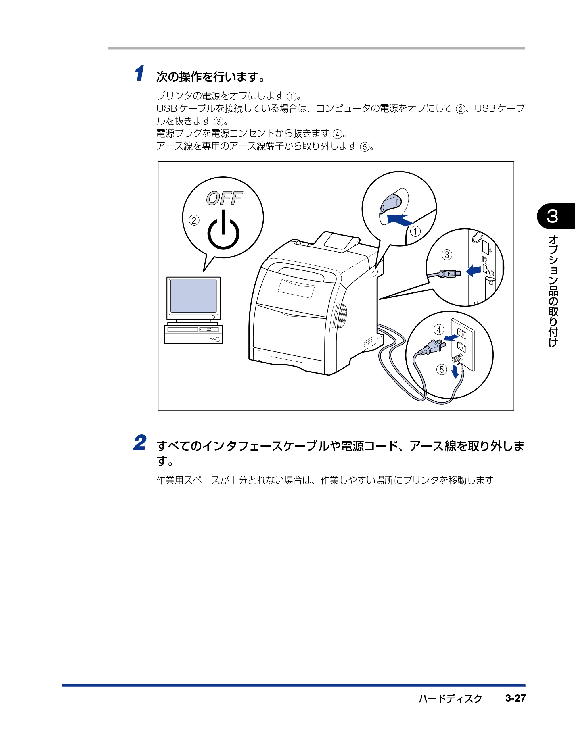 キヤノン LBP5400 設置ガイド 2010年1月11日更新 （PDF形式／4.07Mバイト） — 原本ページ — 95ページ