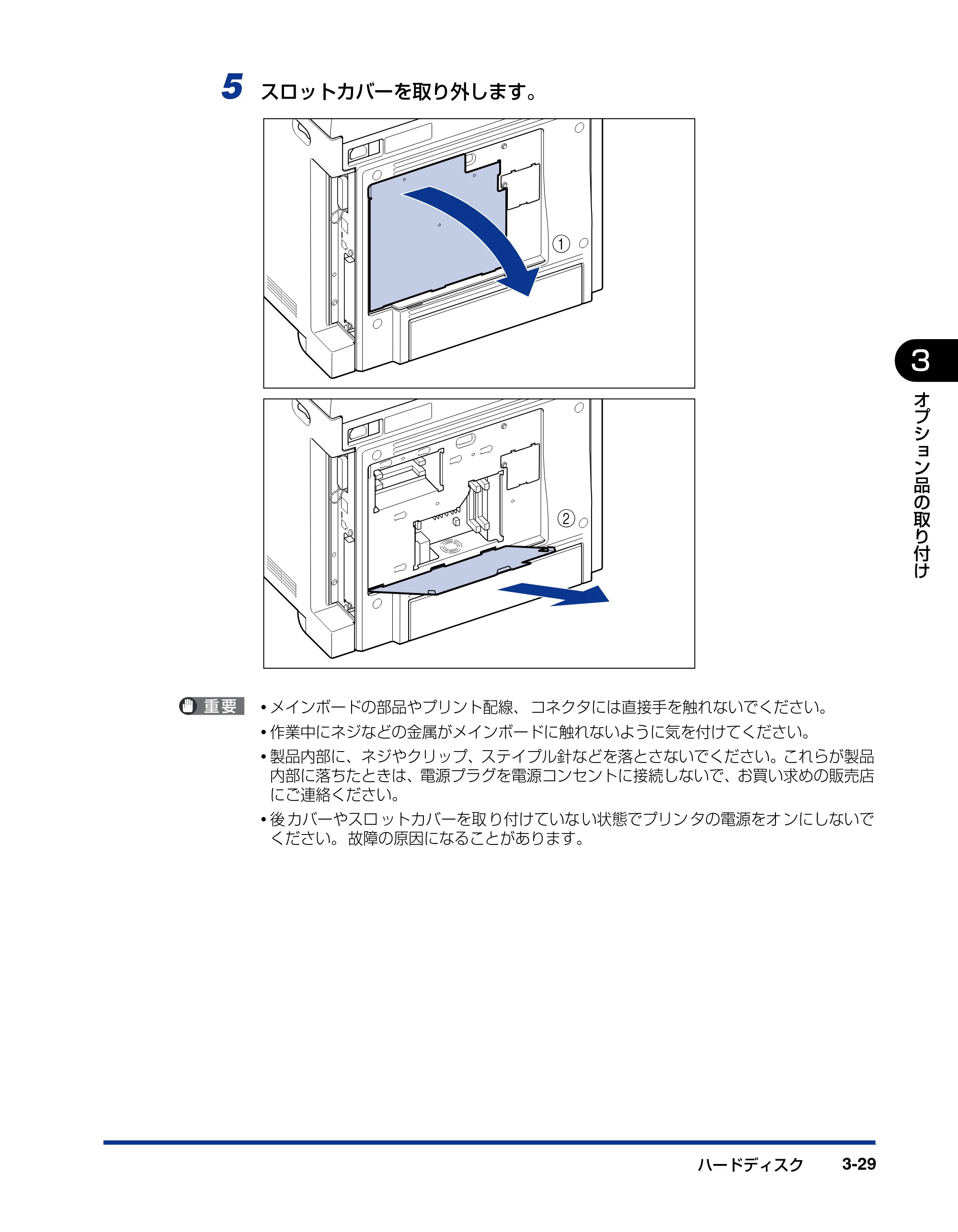 キヤノン LBP5400 設置ガイド 2010年1月11日更新 （PDF形式／4.07Mバイト） — 原本ページ — 97ページ