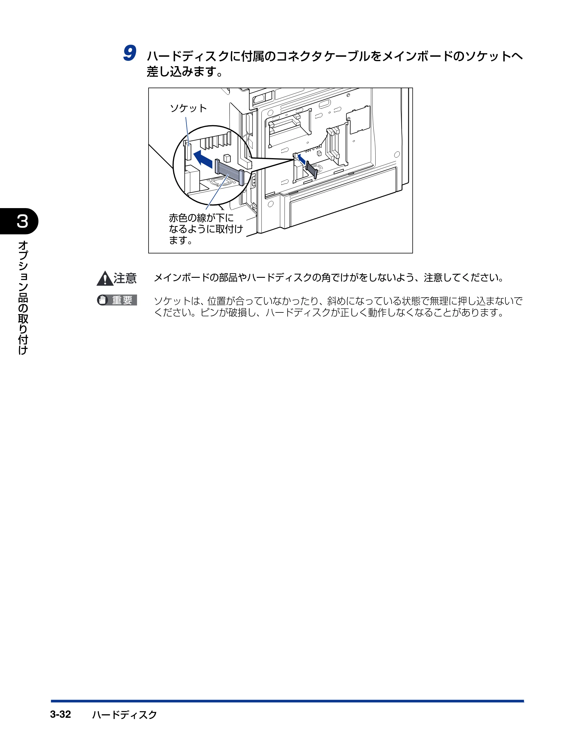 キヤノン LBP5400 設置ガイド 2010年1月11日更新 （PDF形式／4.07Mバイト） — 原本ページ — 100ページ