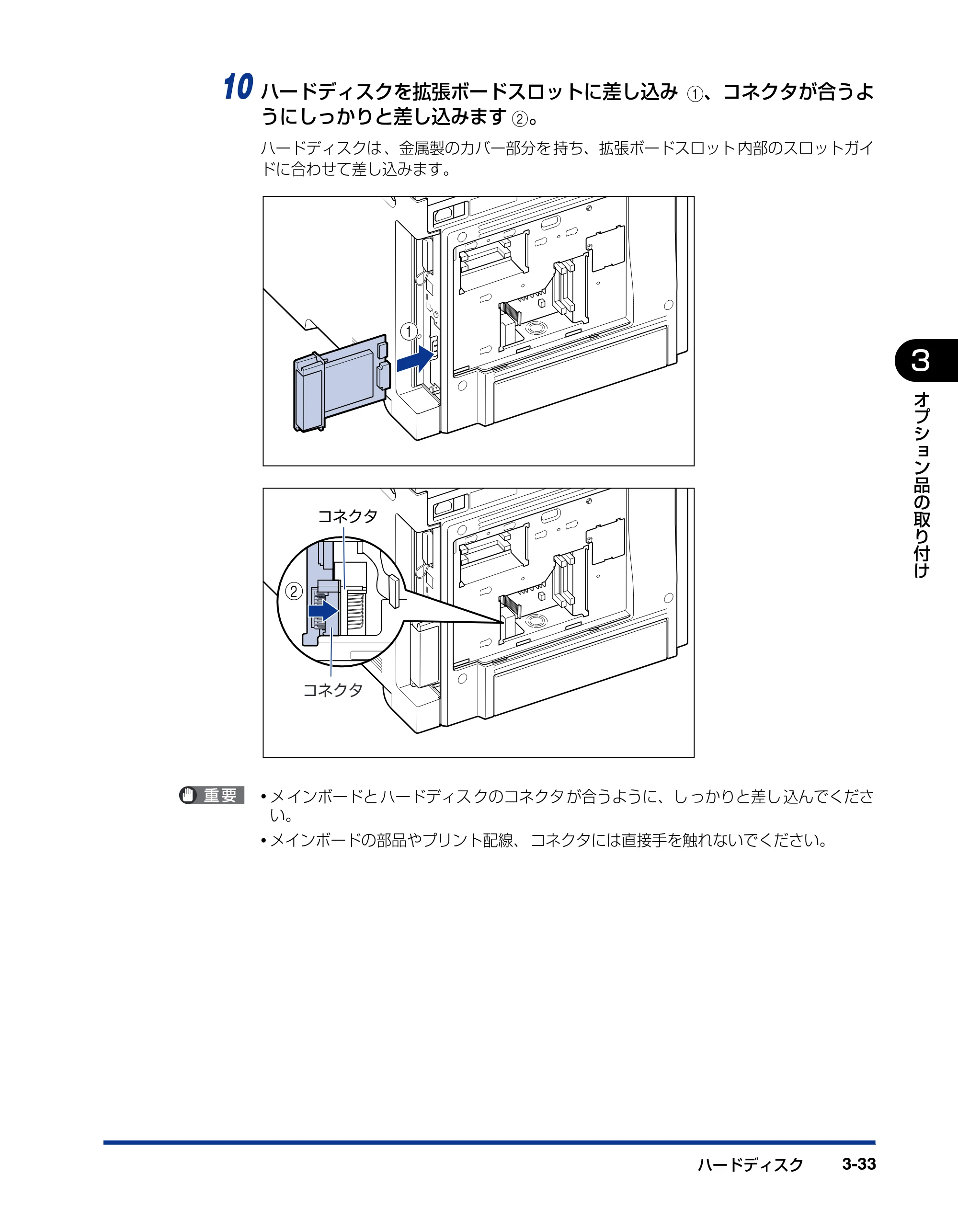 キヤノン LBP5400 設置ガイド 2010年1月11日更新 （PDF形式／4.07Mバイト） — 原本ページ — 101ページ