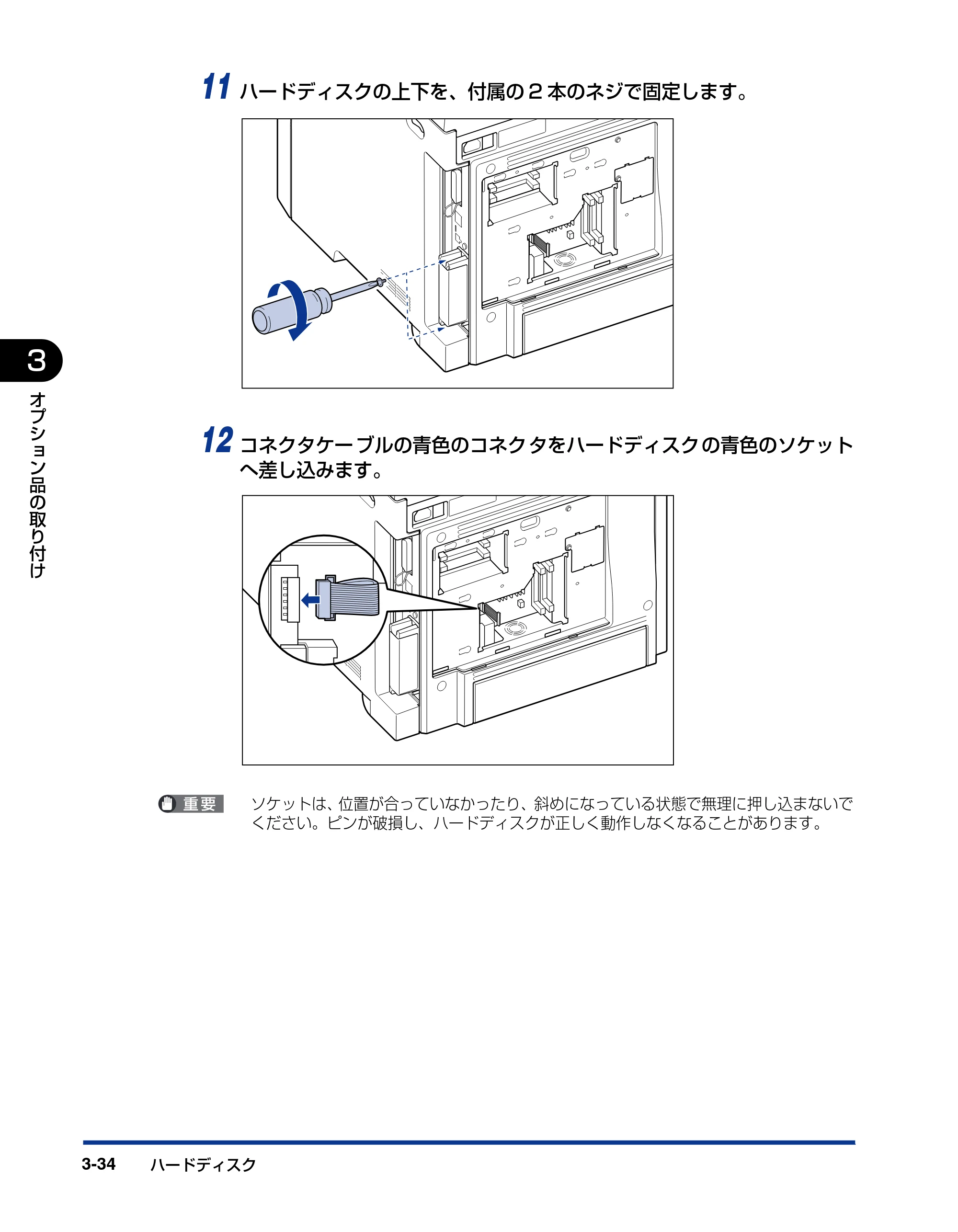 キヤノン LBP5400 設置ガイド 2010年1月11日更新 （PDF形式／4.07Mバイト） — 原本ページ — 102ページ