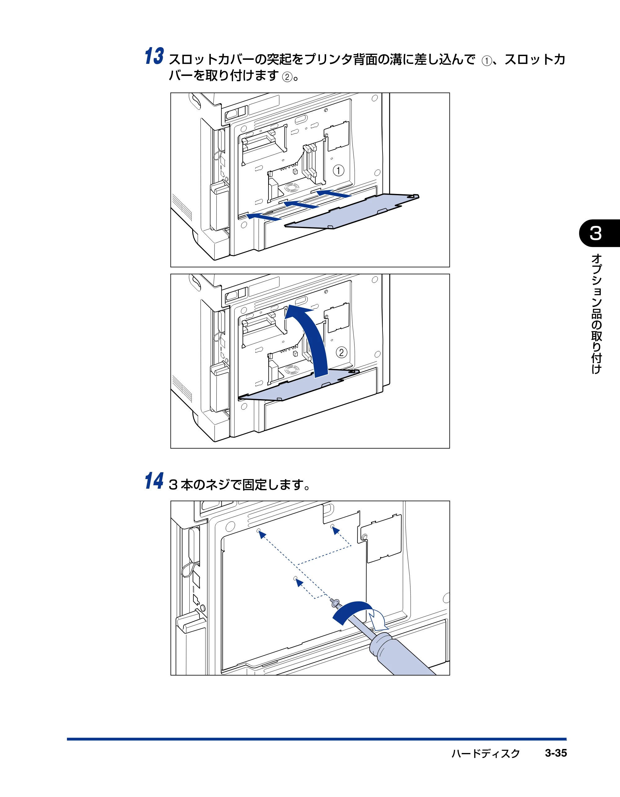 キヤノン LBP5400 設置ガイド 2010年1月11日更新 （PDF形式／4.07Mバイト） — 原本ページ — 103ページ