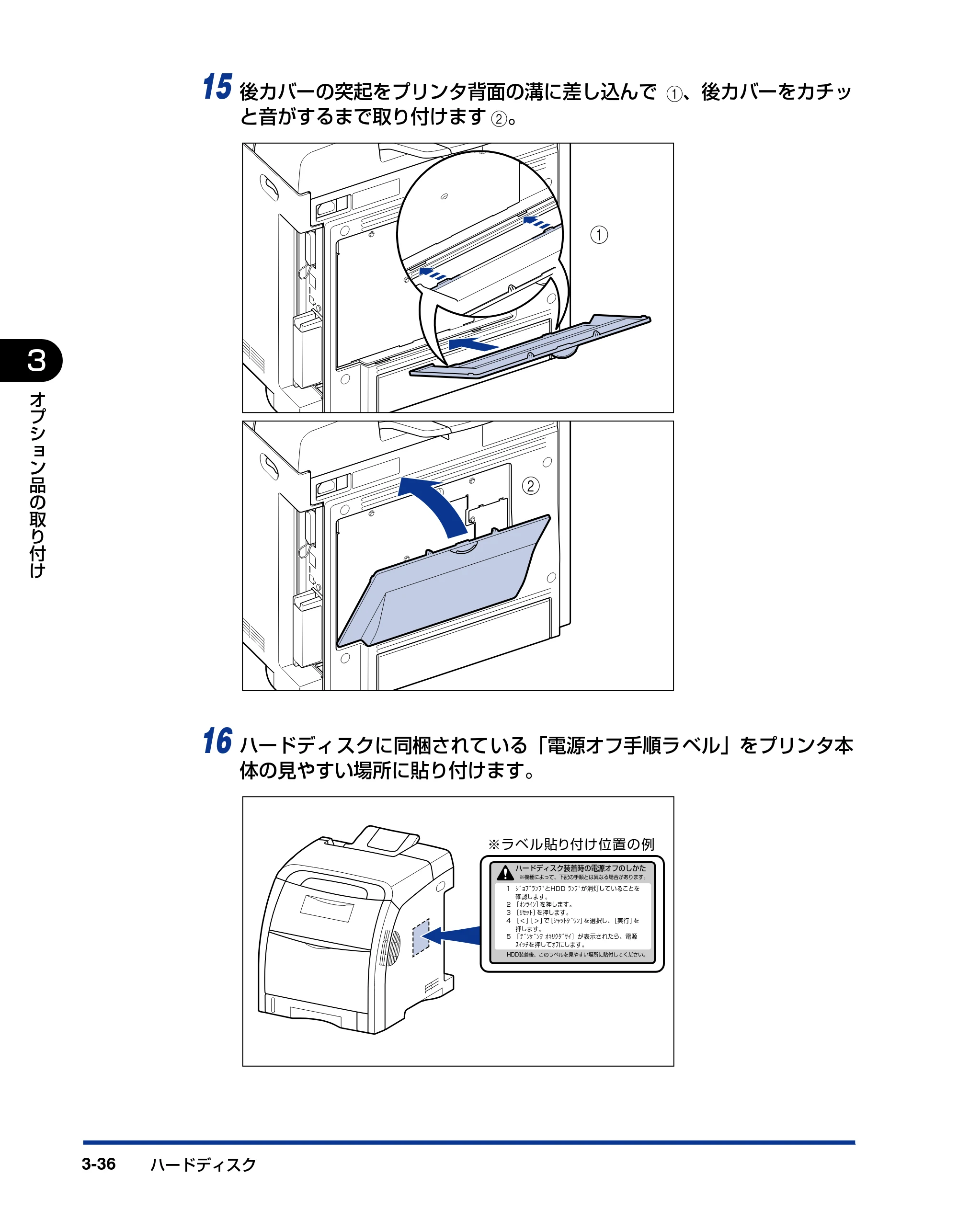 キヤノン LBP5400 設置ガイド 2010年1月11日更新 （PDF形式／4.07Mバイト） — 原本ページ — 104ページ