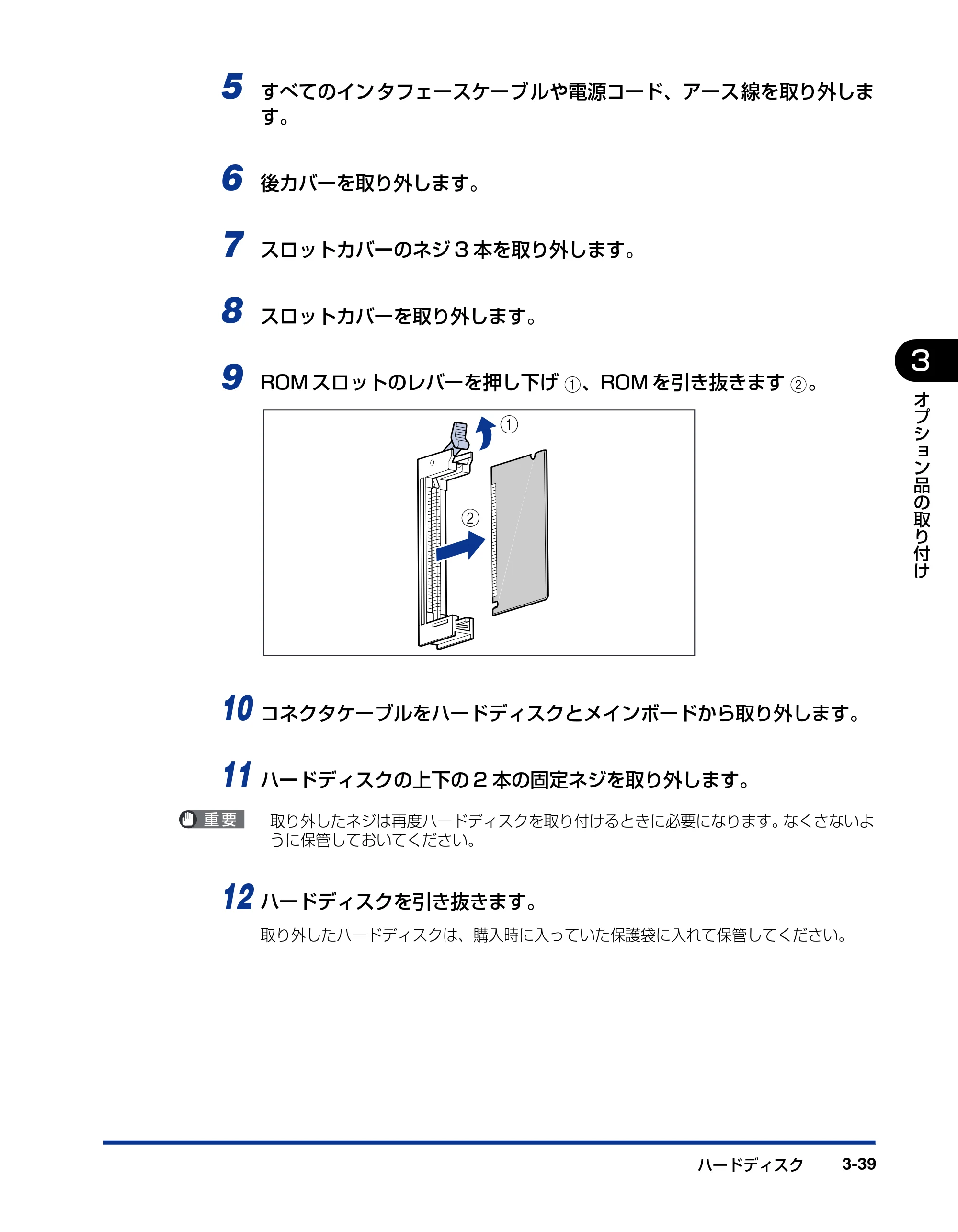 キヤノン LBP5400 設置ガイド 2010年1月11日更新 （PDF形式／4.07Mバイト） — 原本ページ — 107ページ