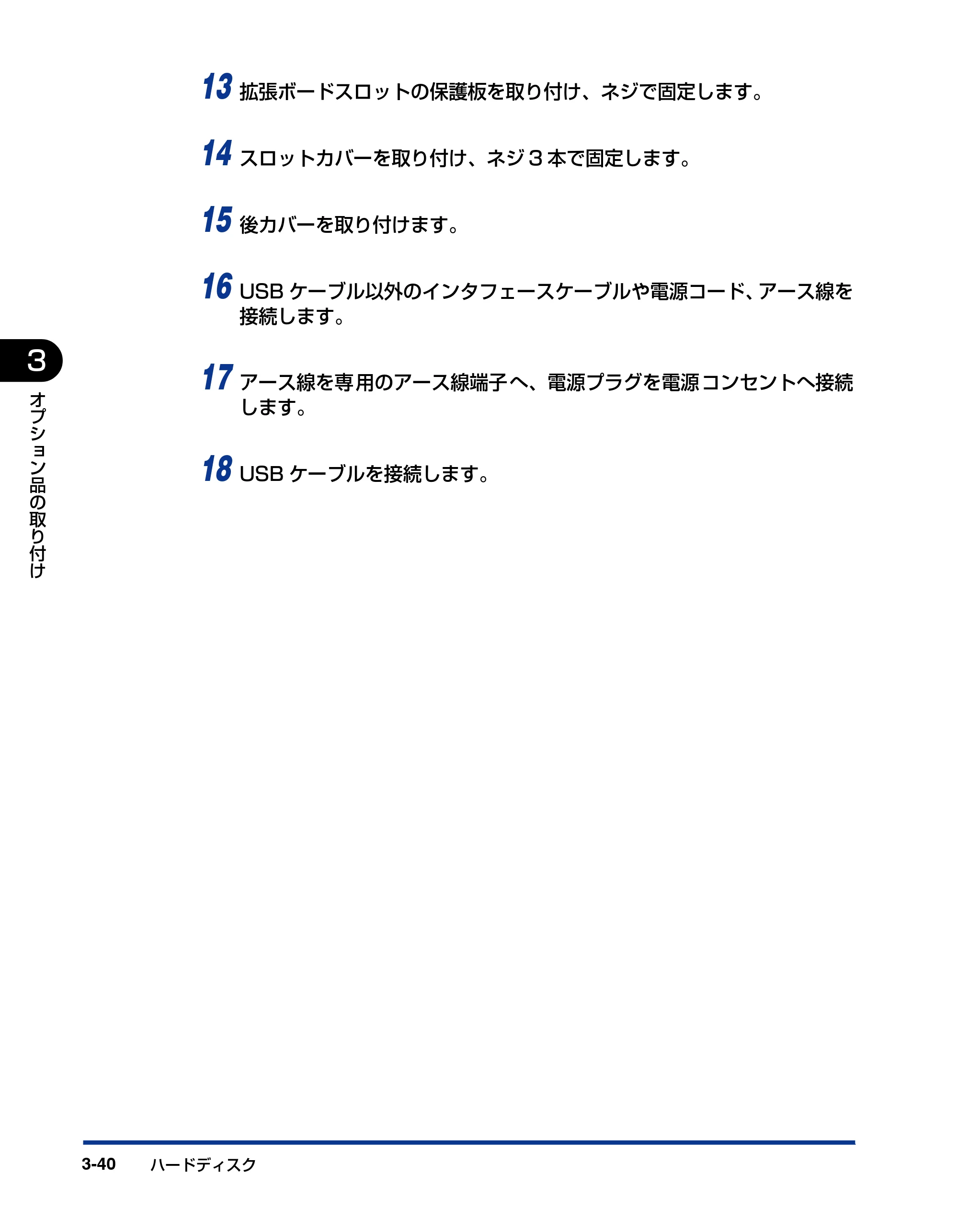 キヤノン LBP5400 設置ガイド 2010年1月11日更新 （PDF形式／4.07Mバイト） — 原本ページ — 108ページ
