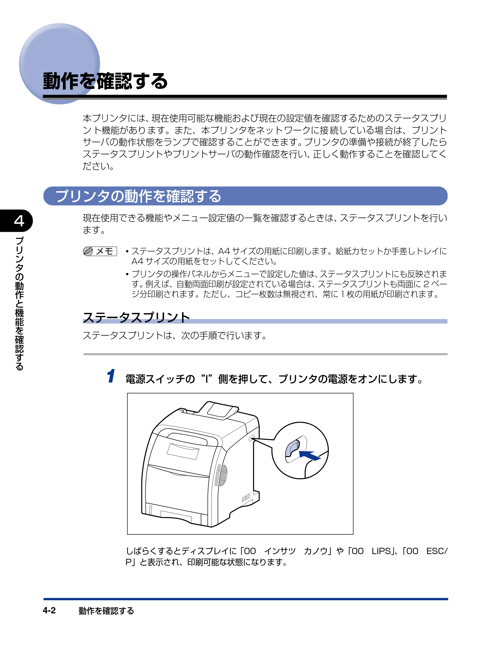 キヤノン LBP5400 設置ガイド 2010年1月11日更新 （PDF形式／4.07Mバイト） — 動作を確認する — 原本ページ — 110ページ