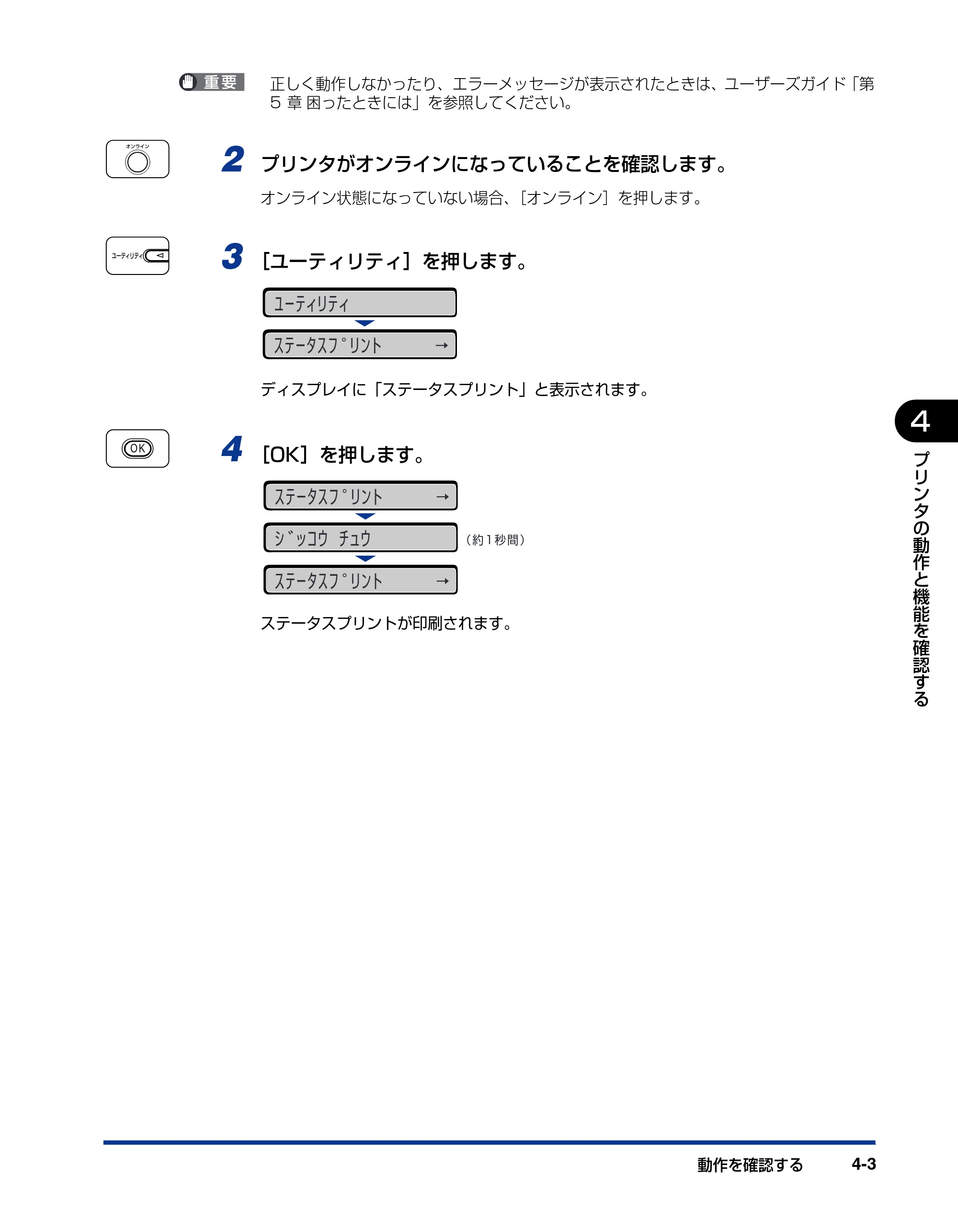 キヤノン LBP5400 設置ガイド 2010年1月11日更新 （PDF形式／4.07Mバイト） — 原本ページ — 111ページ