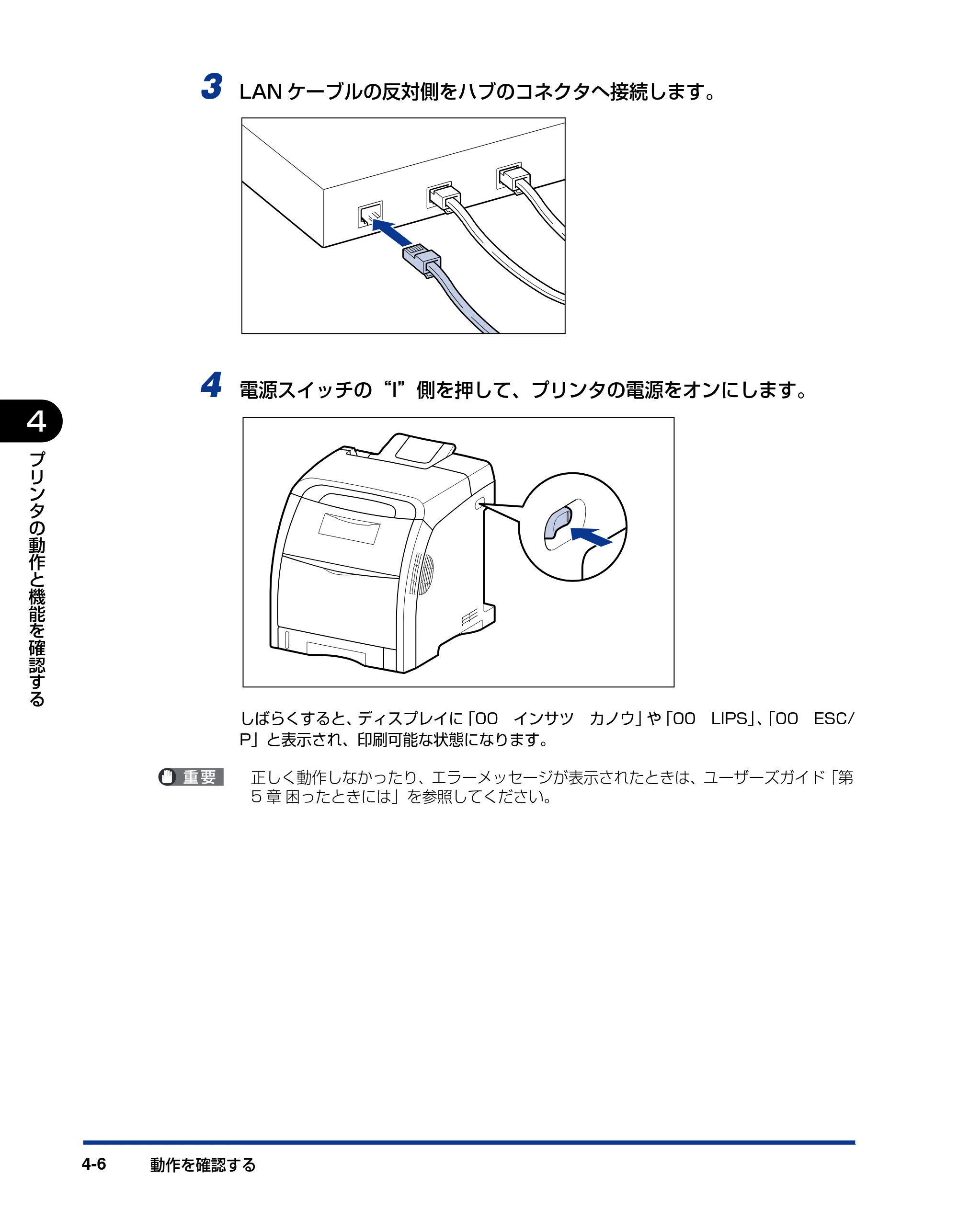 キヤノン LBP5400 設置ガイド 2010年1月11日更新 （PDF形式／4.07Mバイト） — 原本ページ — 114ページ