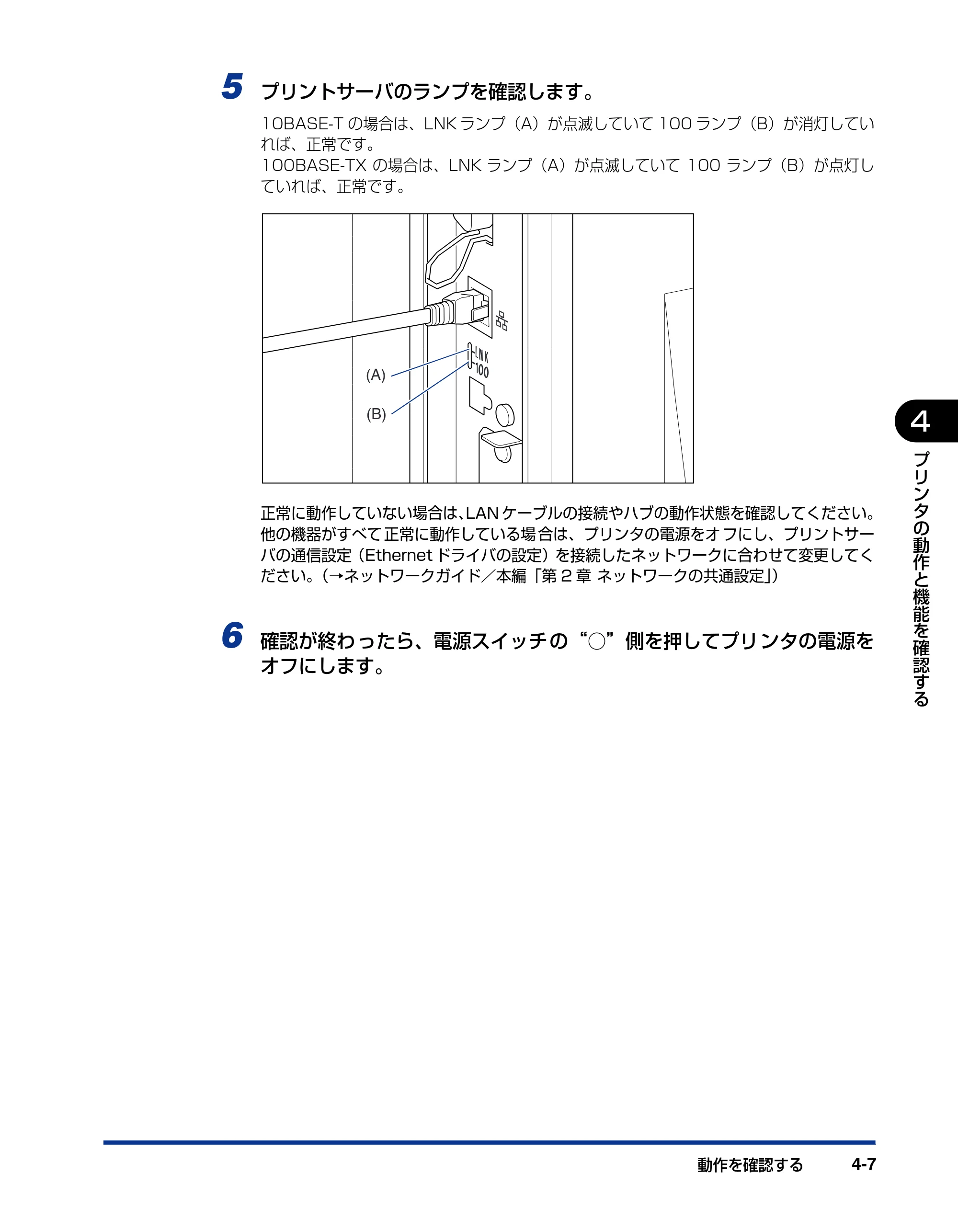 キヤノン LBP5400 設置ガイド 2010年1月11日更新 （PDF形式／4.07Mバイト） — 原本ページ — 115ページ