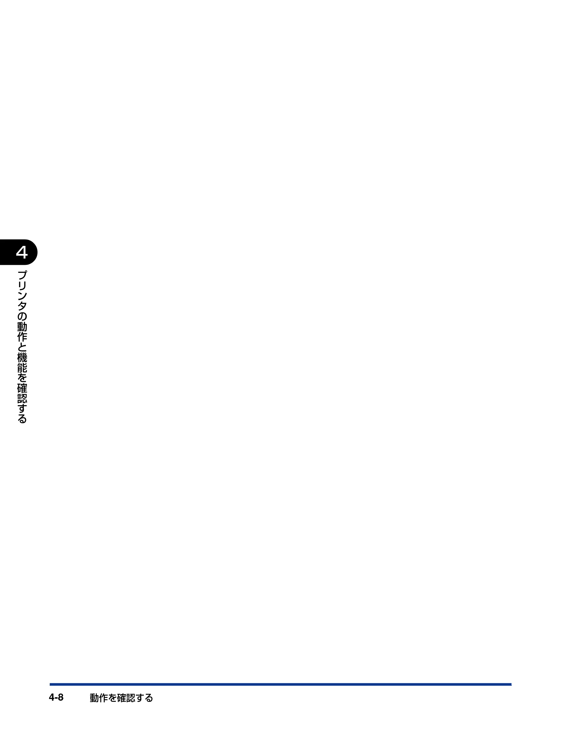 キヤノン LBP5400 設置ガイド 2010年1月11日更新 （PDF形式／4.07Mバイト） — 原本ページ — 116ページ