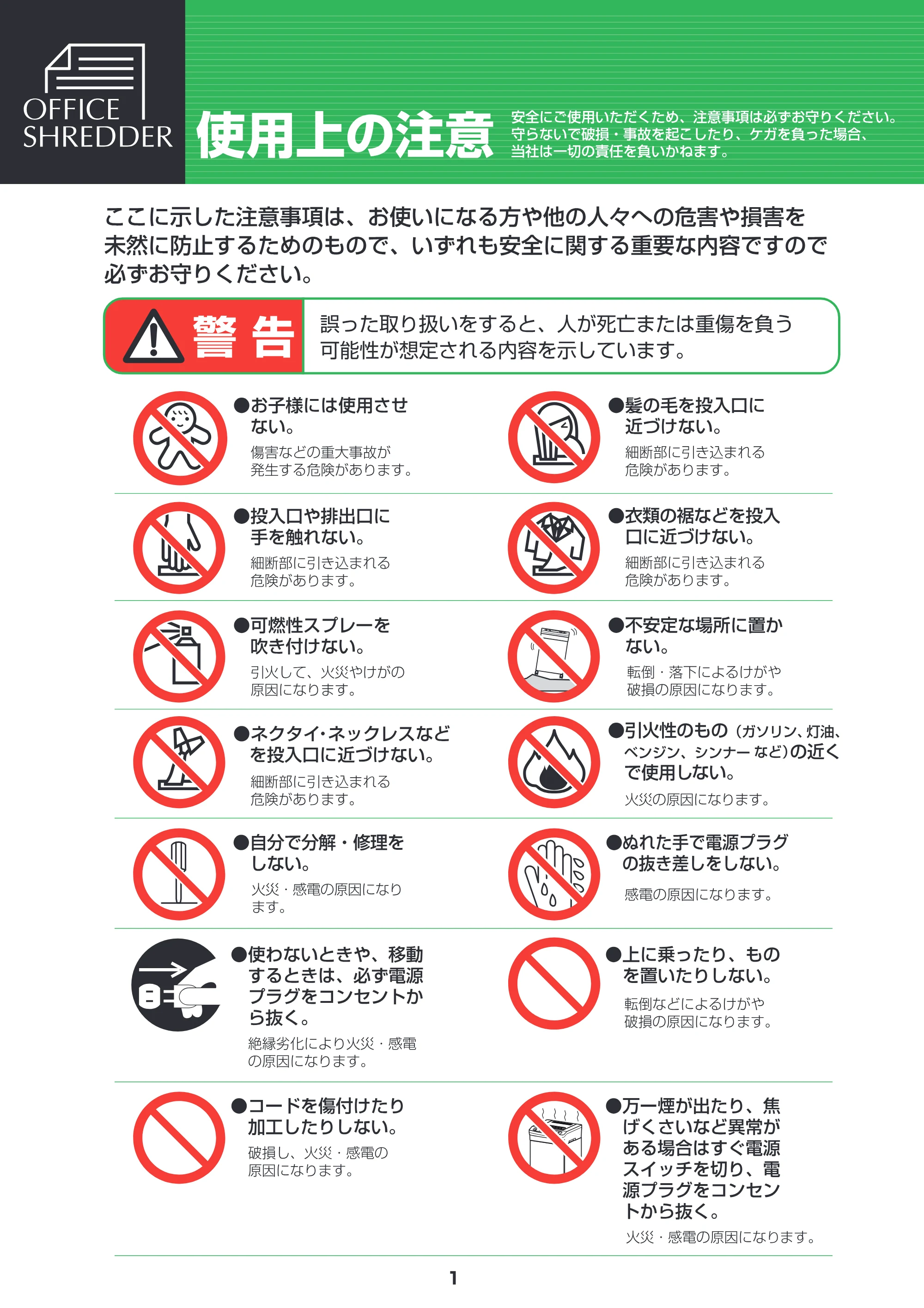 アイリスオーヤマ OFH920 取扱説明書 — 原本ページ — 2ページ