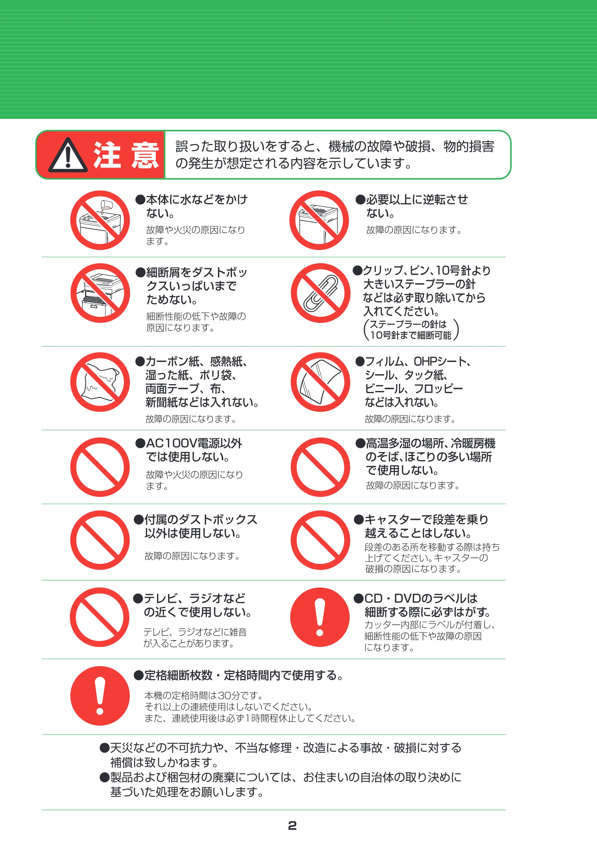 アイリスオーヤマ OFH920 取扱説明書 — 原本ページ — 3ページ