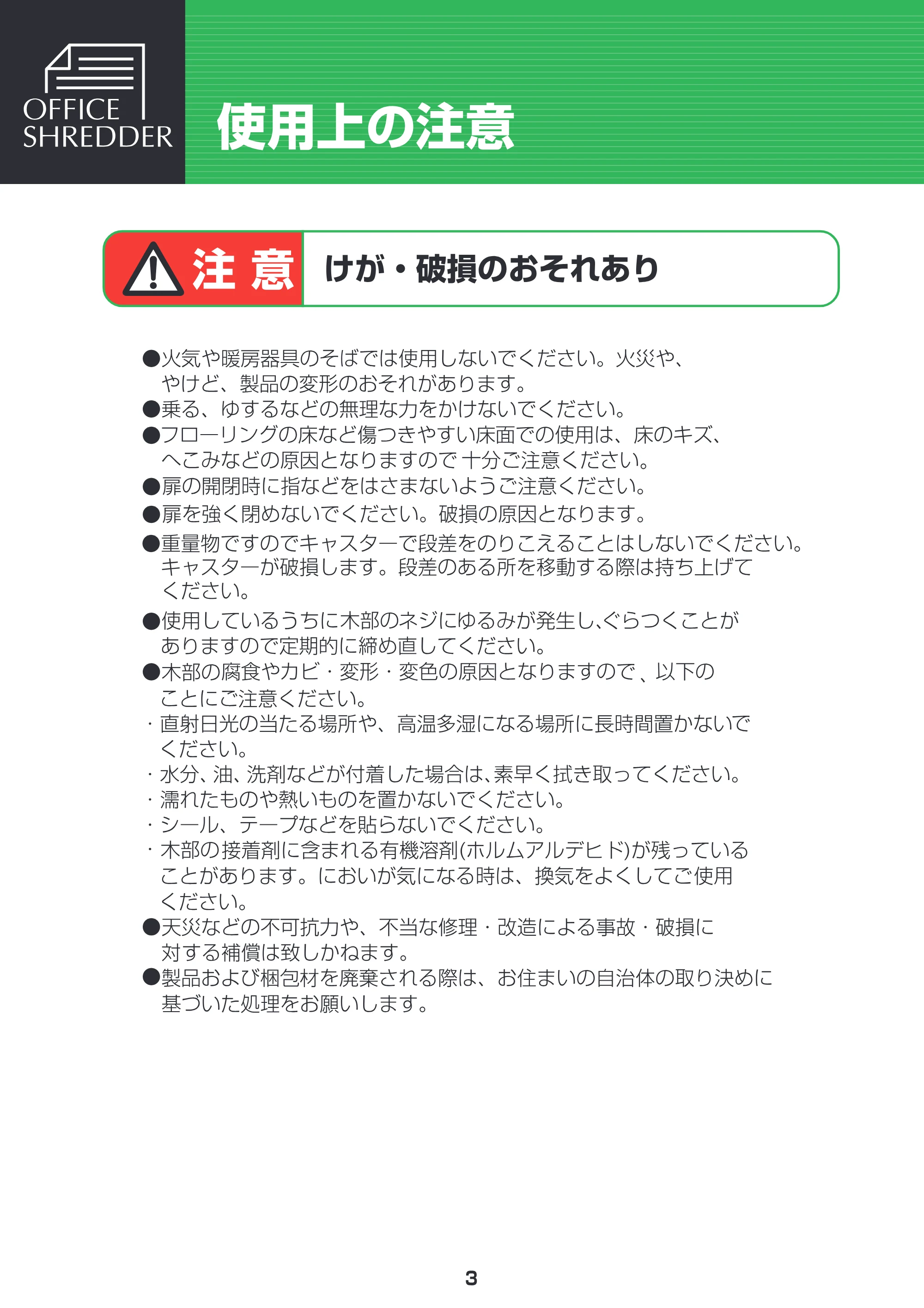 アイリスオーヤマ OFH920 取扱説明書 — 原本ページ — 4ページ