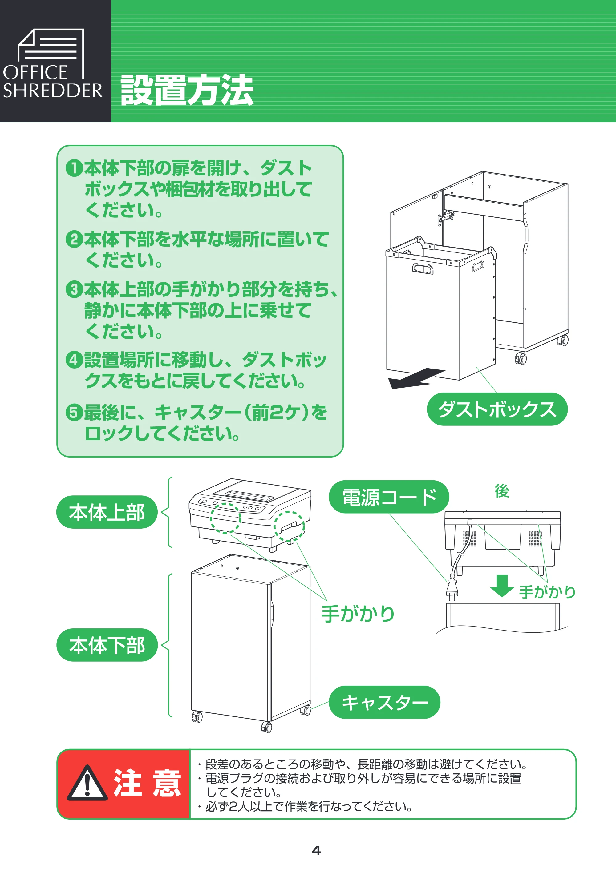 アイリスオーヤマ OFH920 取扱説明書 — 原本ページ — 5ページ