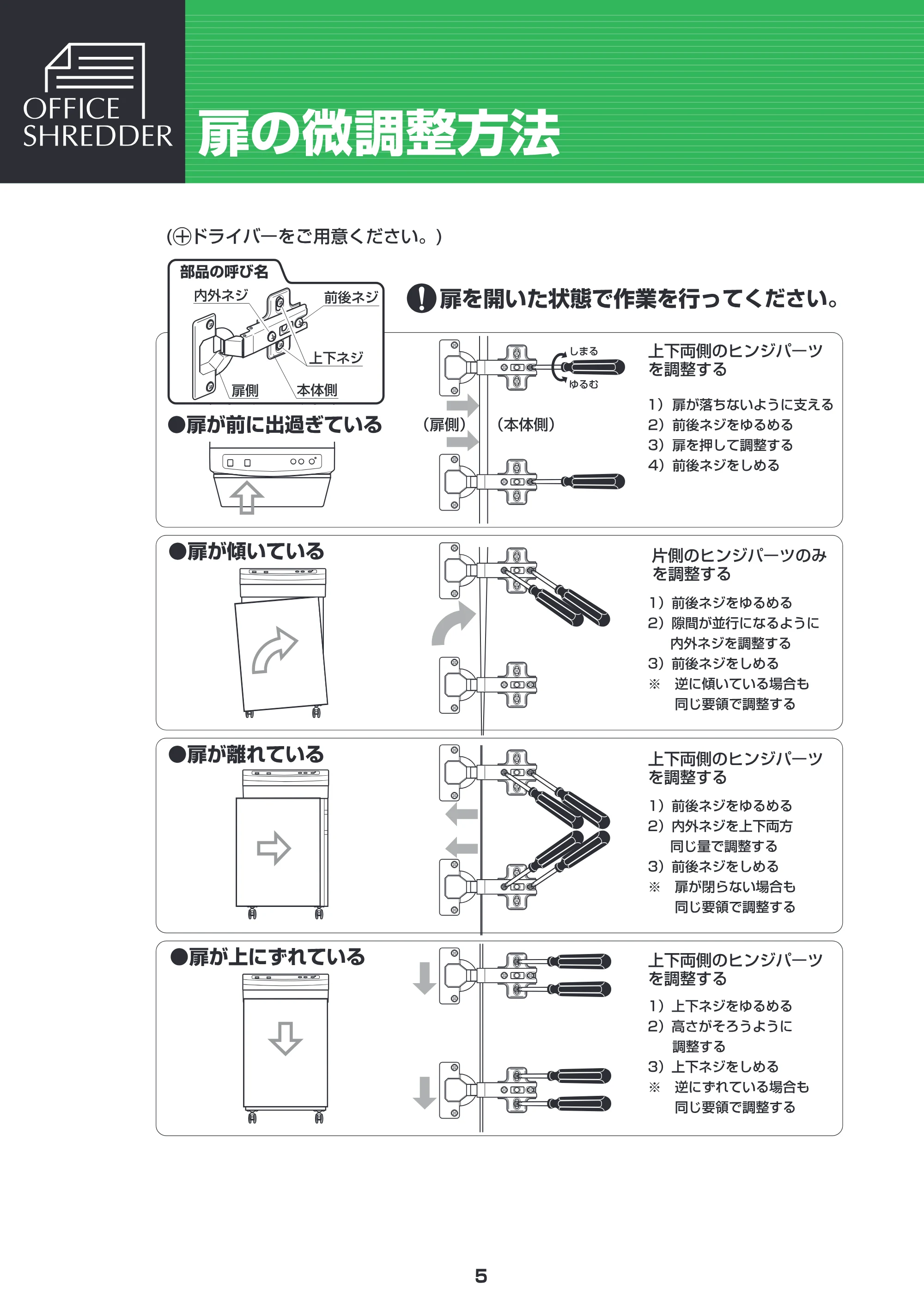 アイリスオーヤマ OFH920 取扱説明書 — 原本ページ — 6ページ