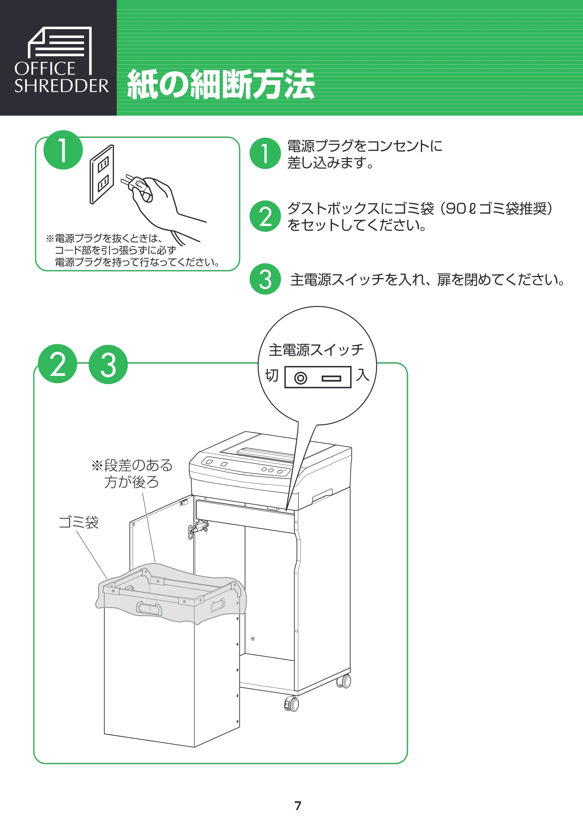 アイリスオーヤマ OFH920 取扱説明書 — 原本ページ — 8ページ