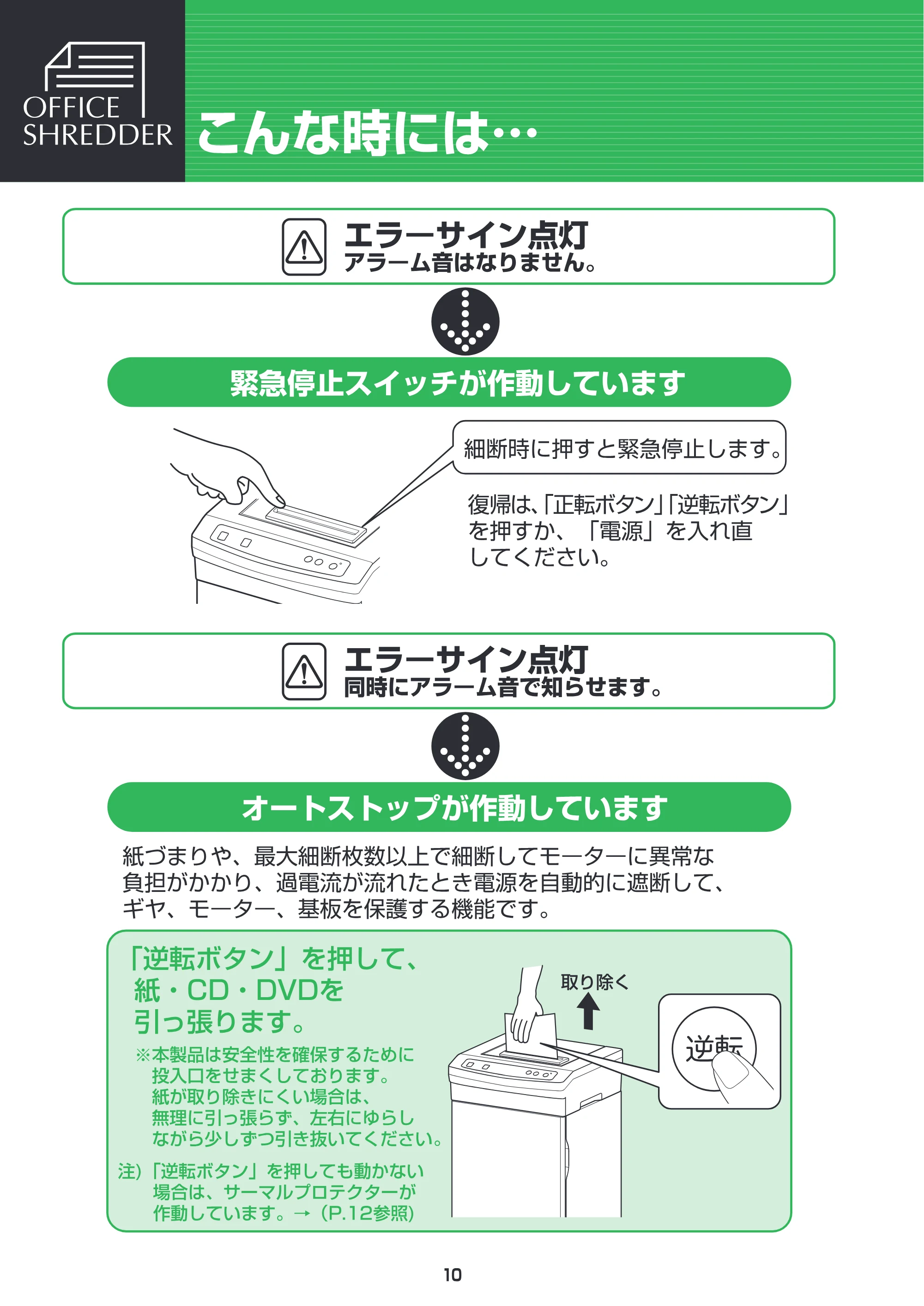 アイリスオーヤマ OFH920 取扱説明書 — 原本ページ — 11ページ