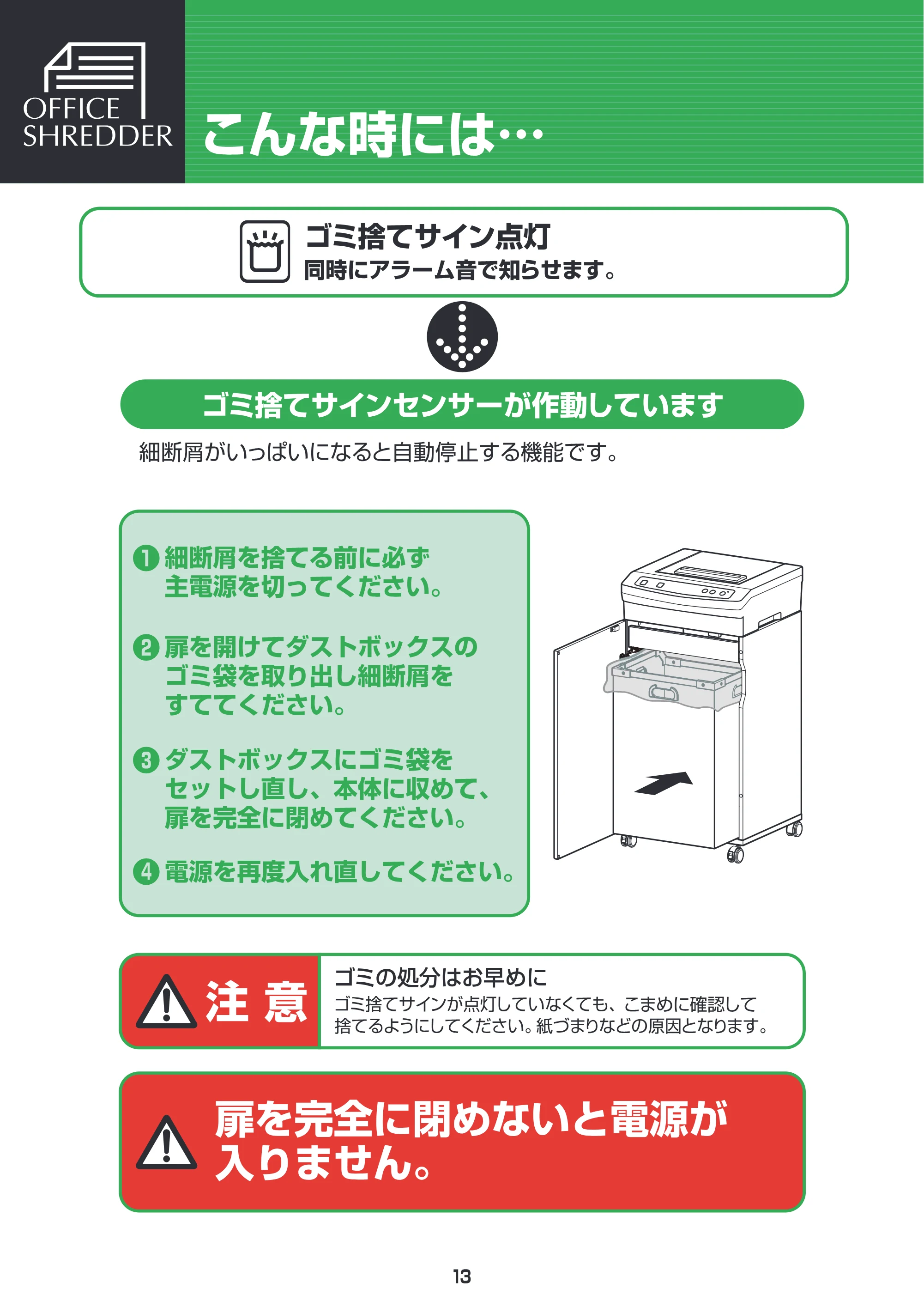 アイリスオーヤマ OFH920 取扱説明書 — 原本ページ — 14ページ