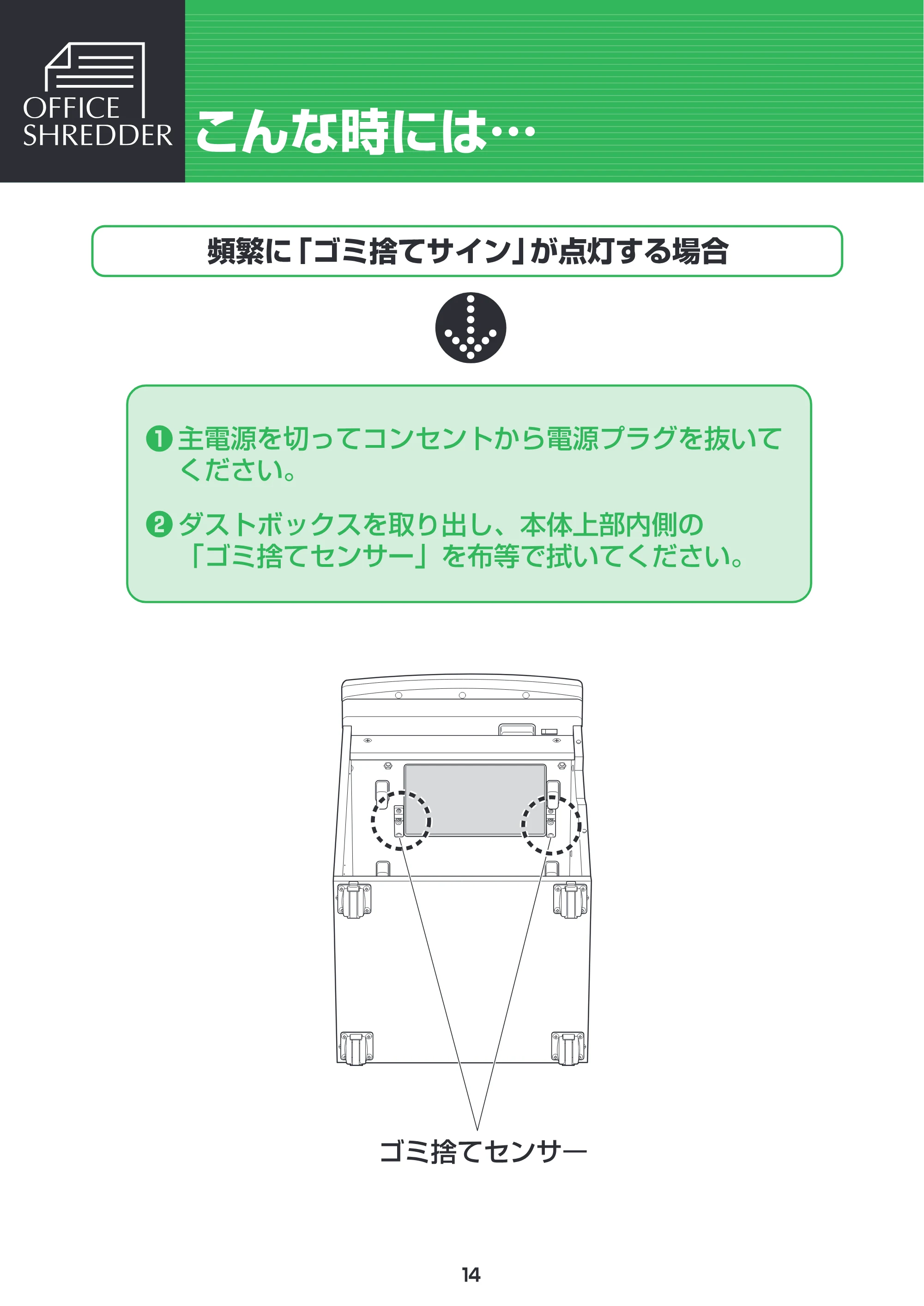 アイリスオーヤマ OFH920 取扱説明書 — 原本ページ — 15ページ