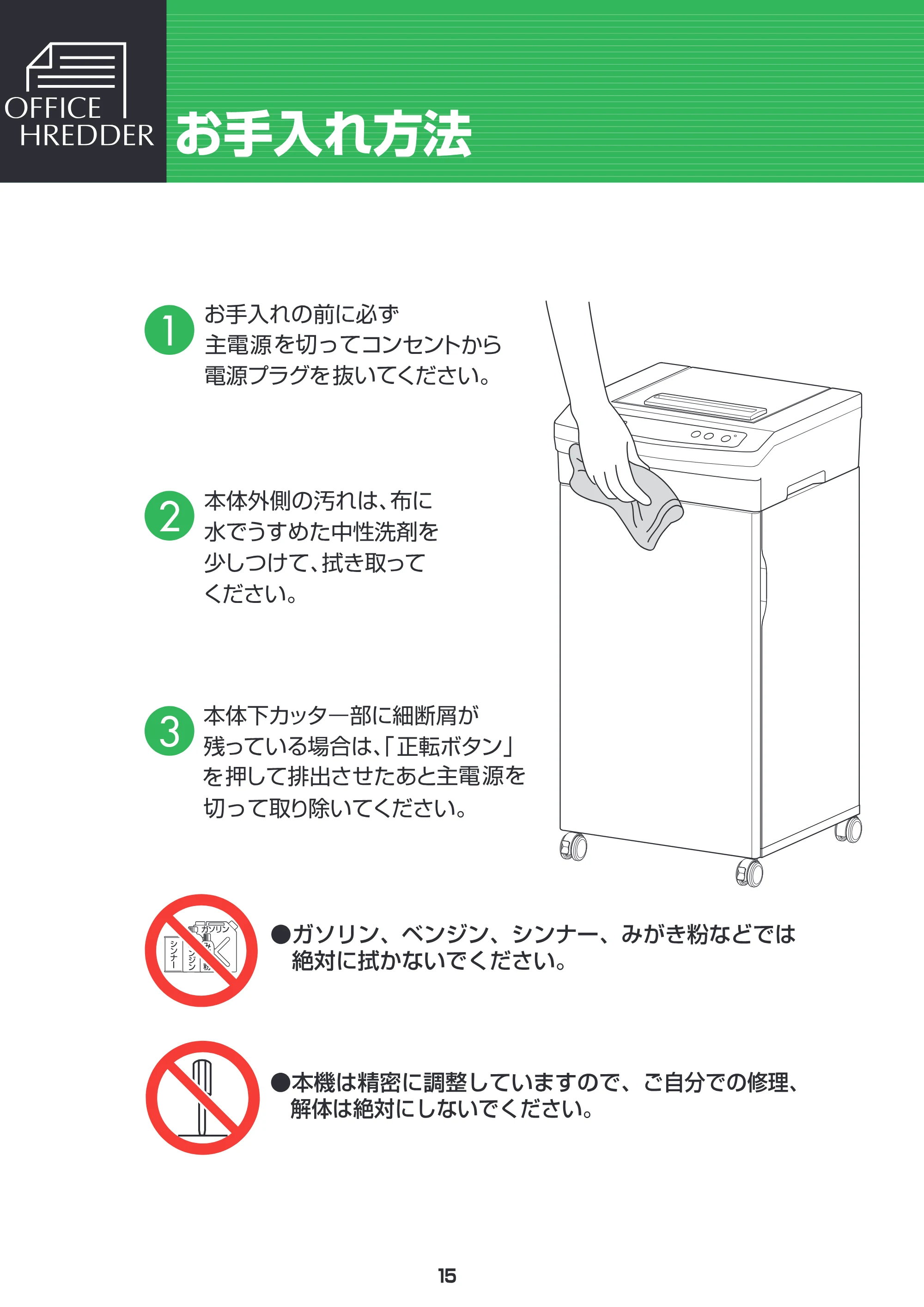 アイリスオーヤマ OFH920 取扱説明書 — 原本ページ — 16ページ