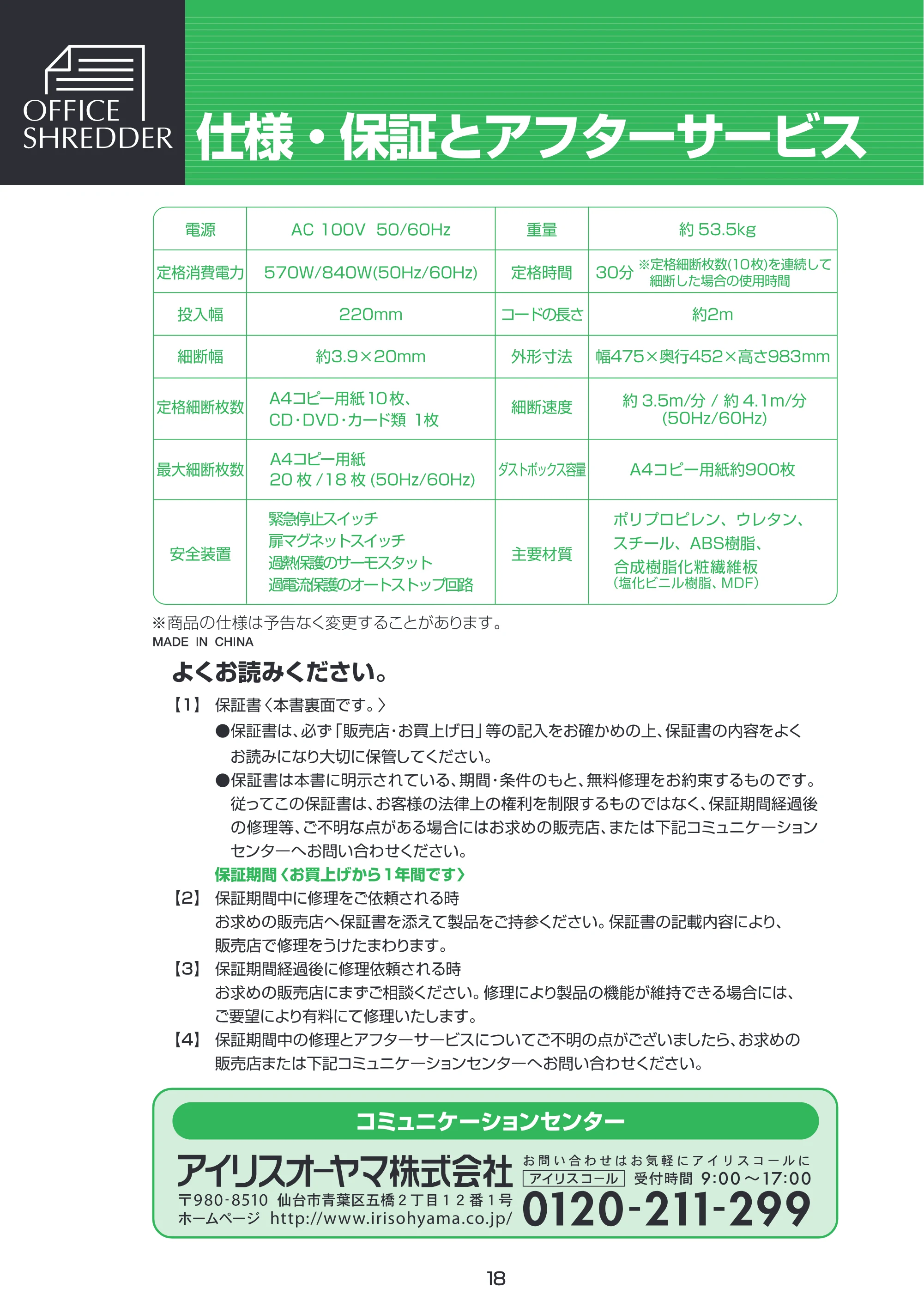 アイリスオーヤマ OFH920 取扱説明書 — 原本ページ — 19ページ