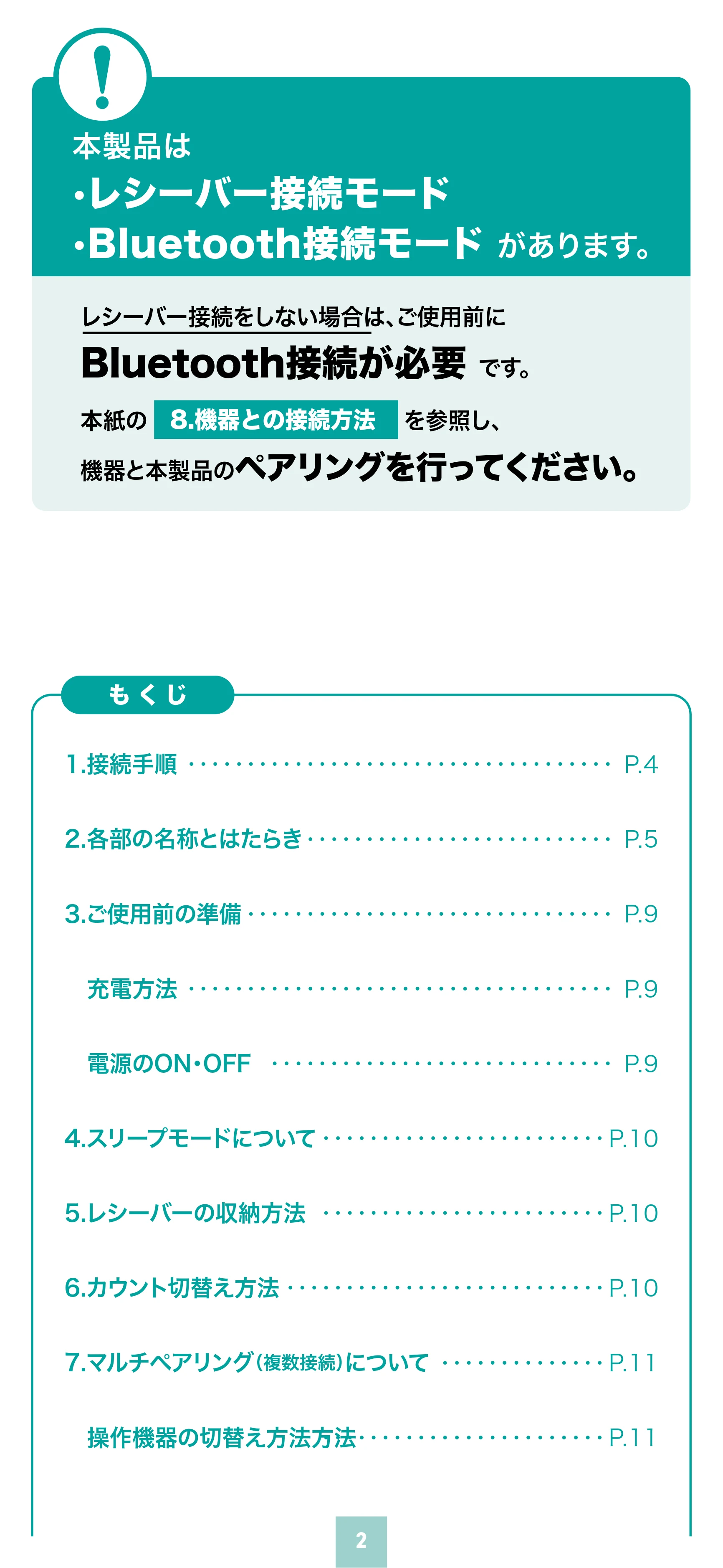 サンワサプライ MA-WBBS526BL / MA-WBBS526GY 取扱説明書 — 原本ページ — 2ページ